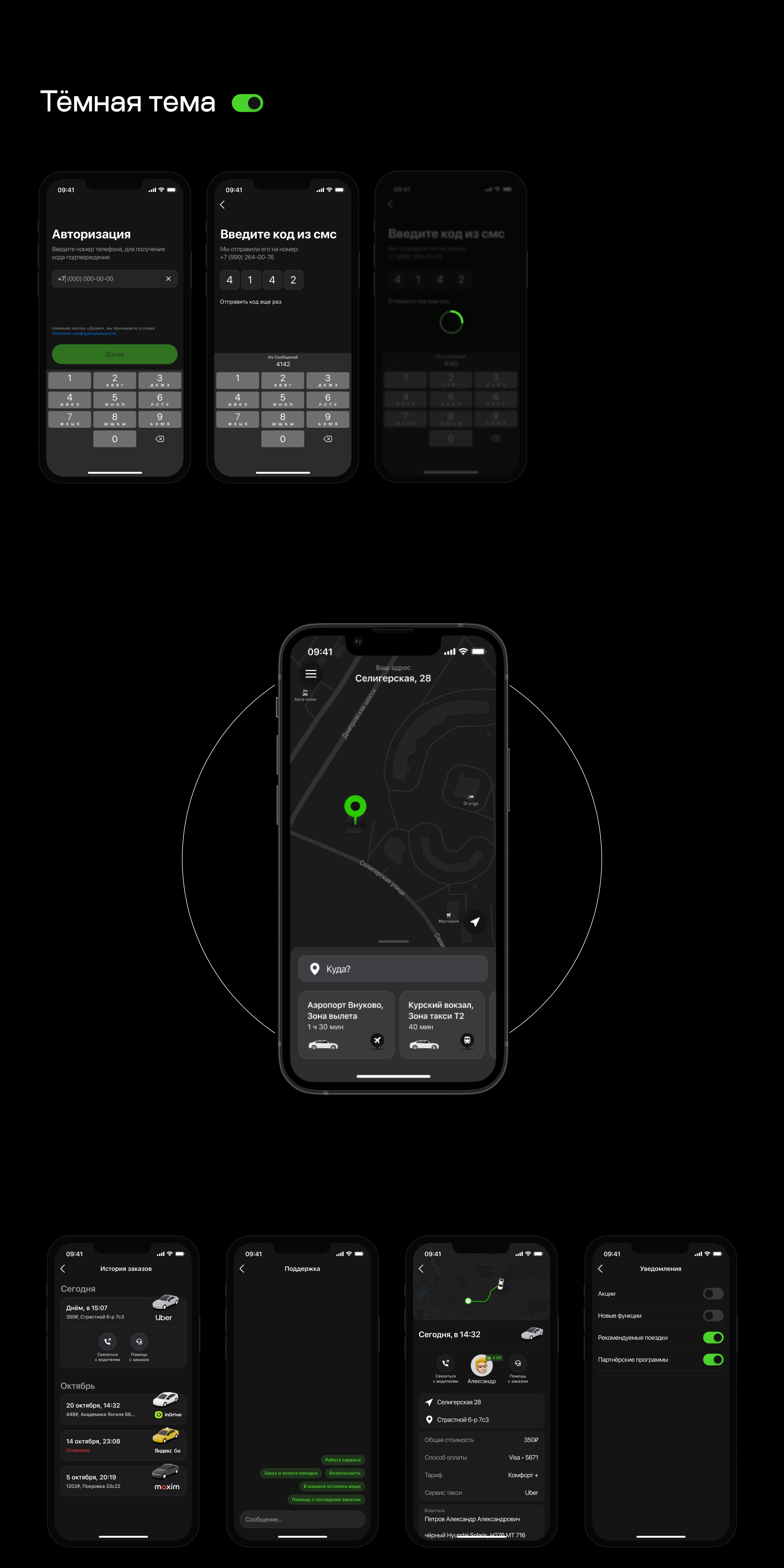 UNION | Taxi Mobile App — Изображение №8 — Интерфейсы на Dprofile
