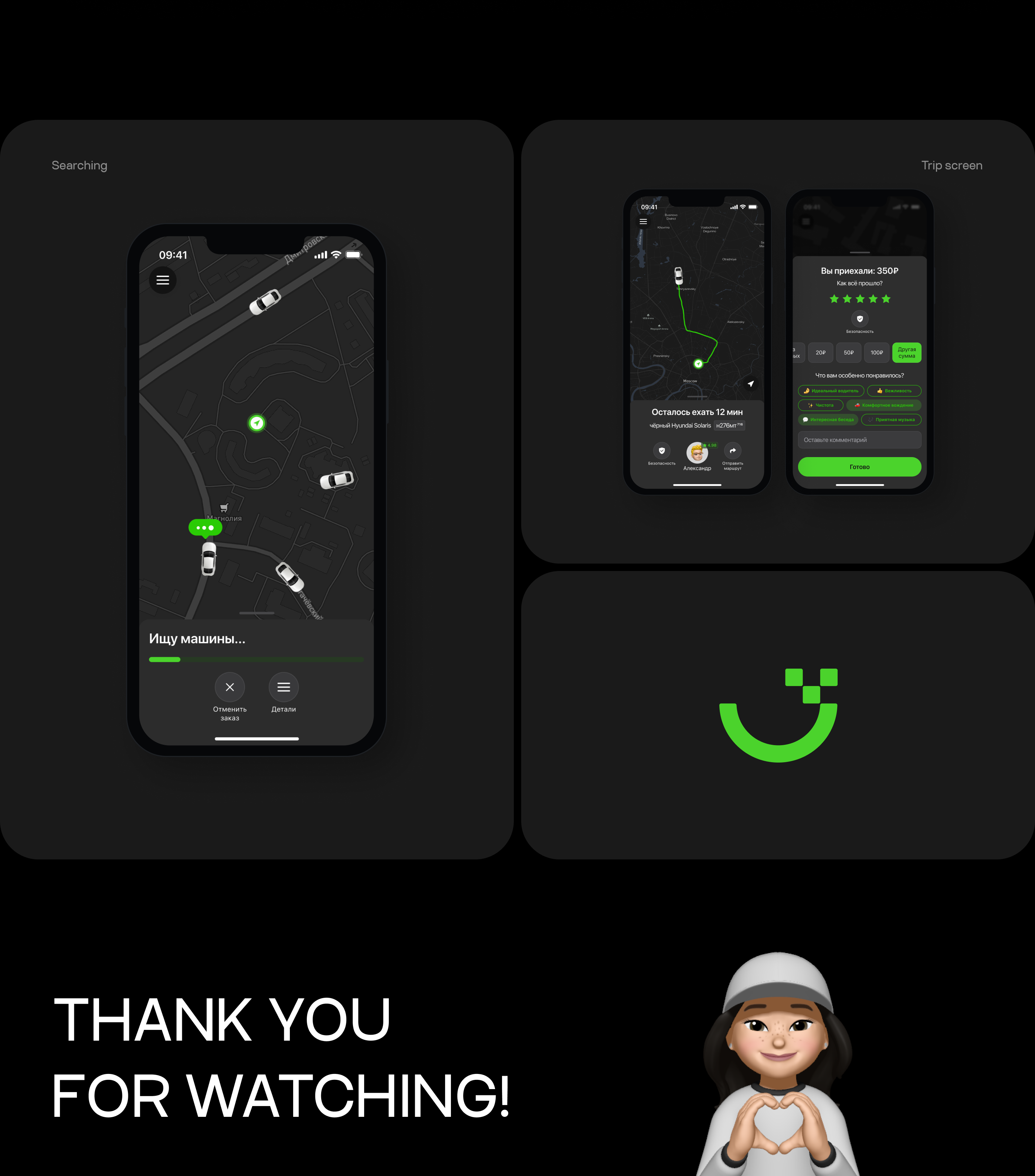 UNION | Taxi Mobile App — Изображение №9 — Интерфейсы на Dprofile