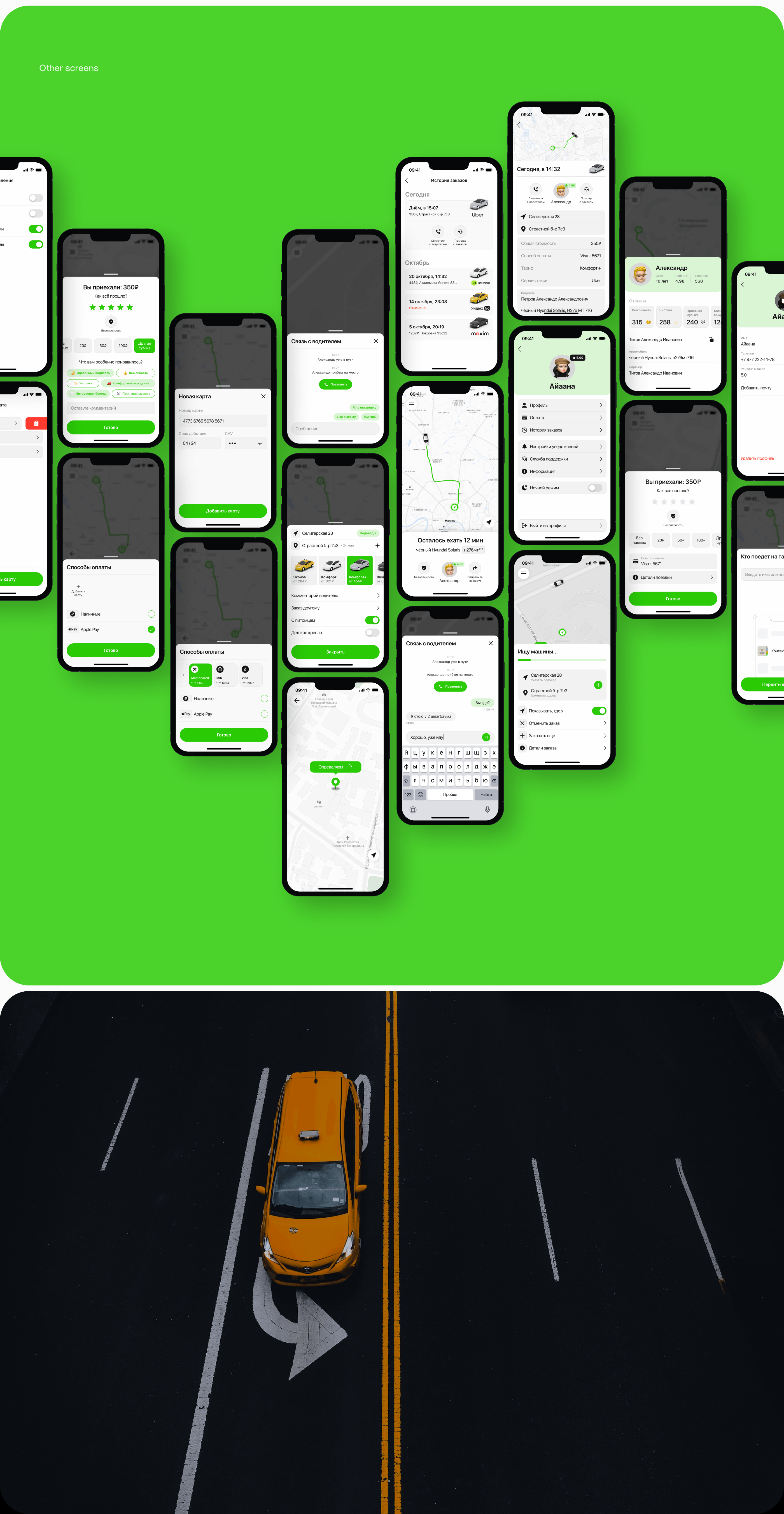 UNION | Taxi Mobile App — Изображение №7 — Интерфейсы на Dprofile