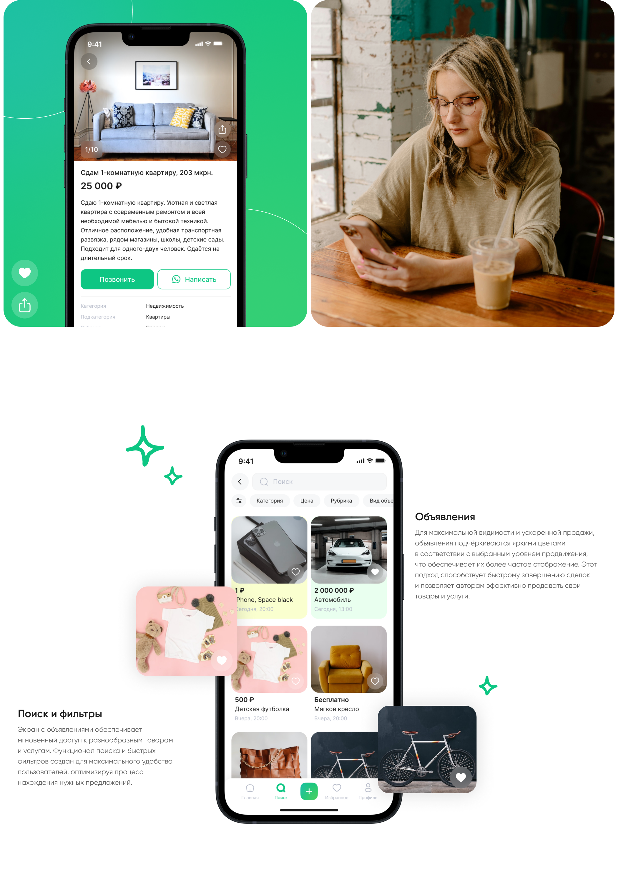 Мои Объявления |App for ads — Изображение №6 — Интерфейсы на Dprofile