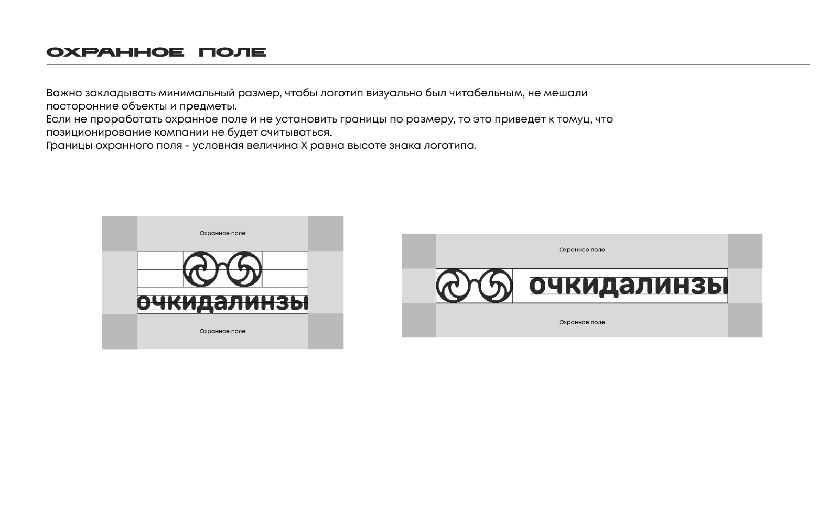 ODL Logobook — Изображение №9 — Брендинг на Dprofile