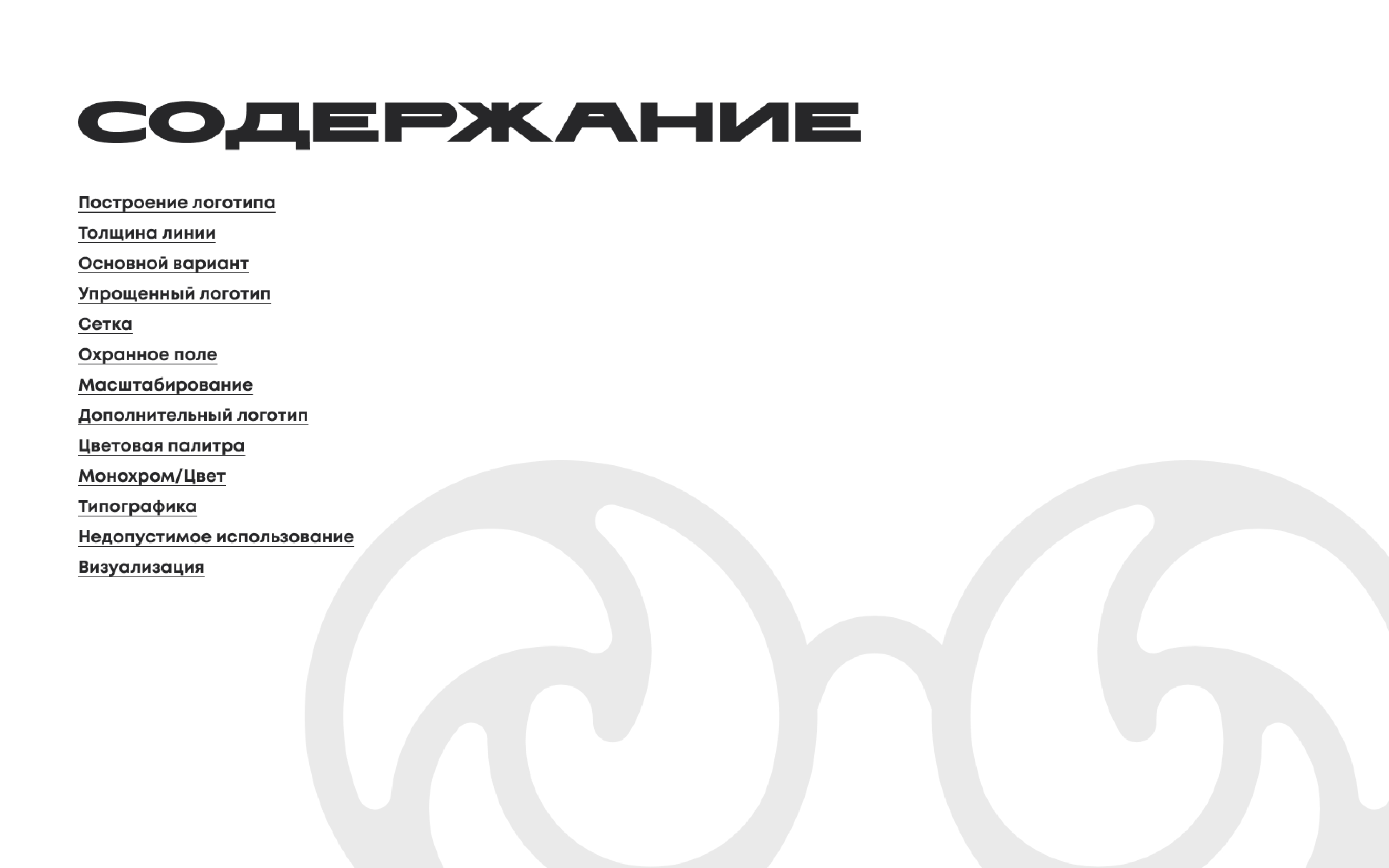 ODL Logobook — Изображение №2 — Брендинг на Dprofile