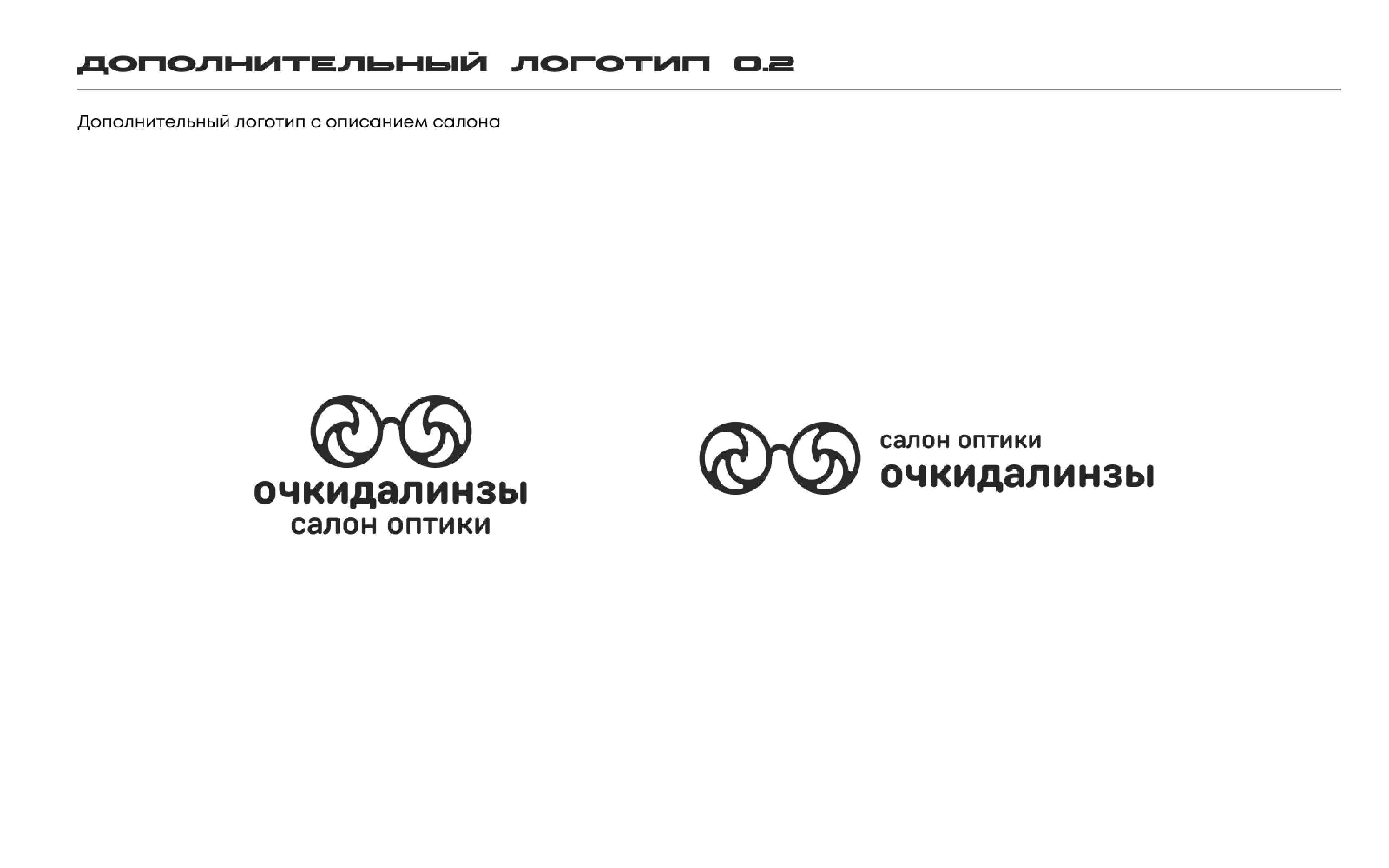 ODL Logobook — Изображение №11 — Брендинг на Dprofile