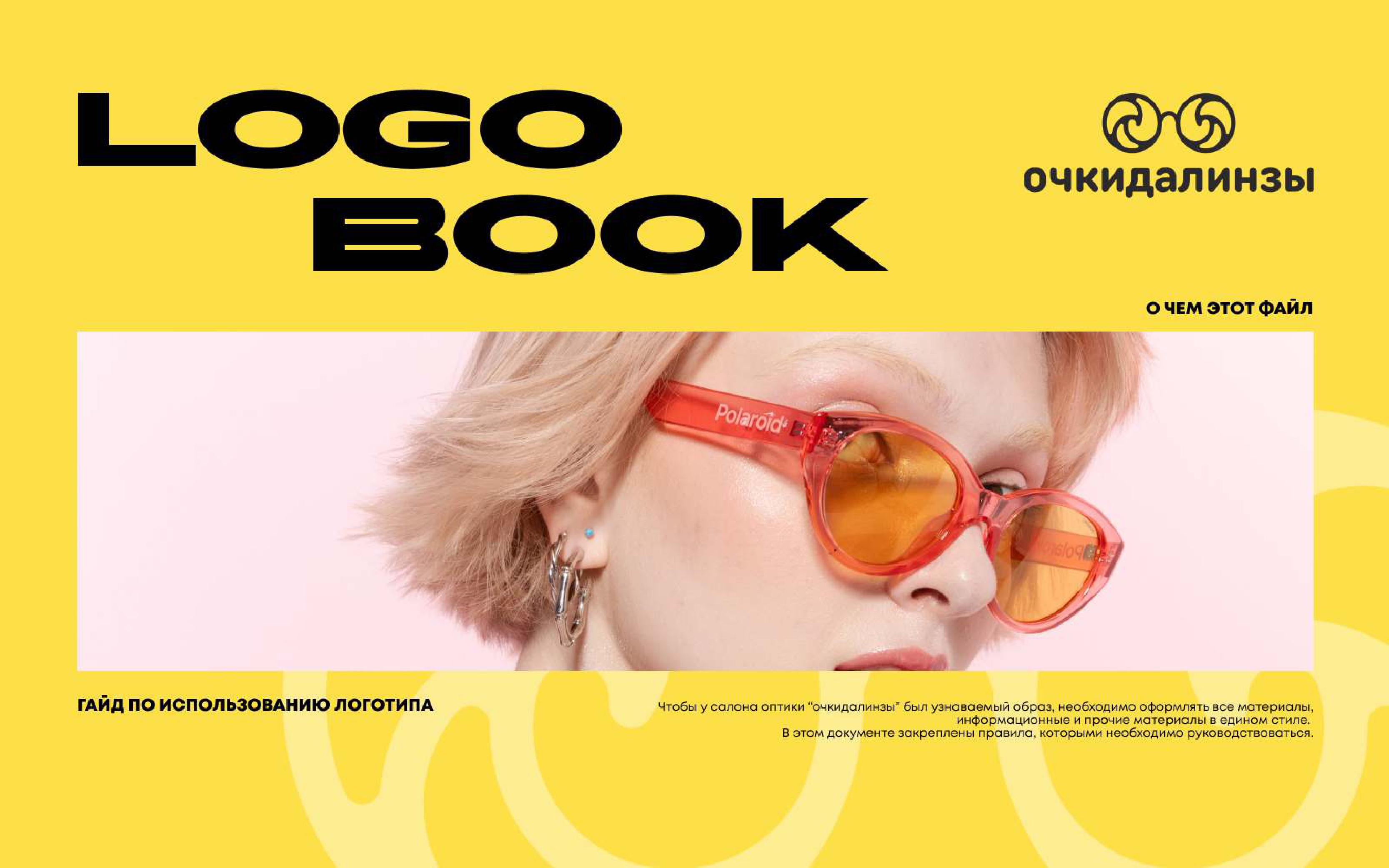 ODL Logobook — Изображение №1 — Брендинг на Dprofile