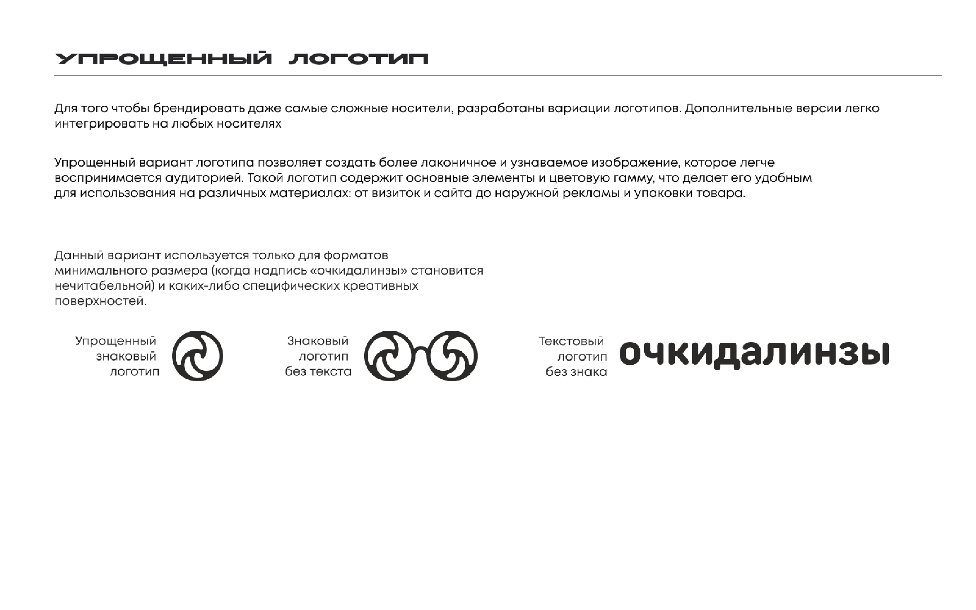 ODL Logobook — Изображение №6 — Брендинг на Dprofile