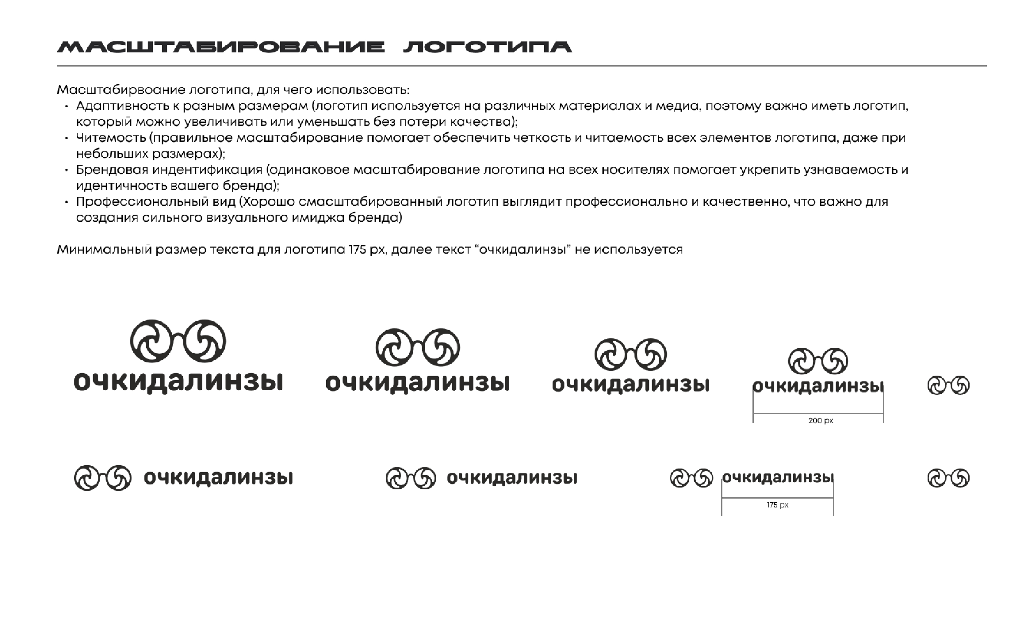 ODL Logobook — Изображение №10 — Брендинг на Dprofile