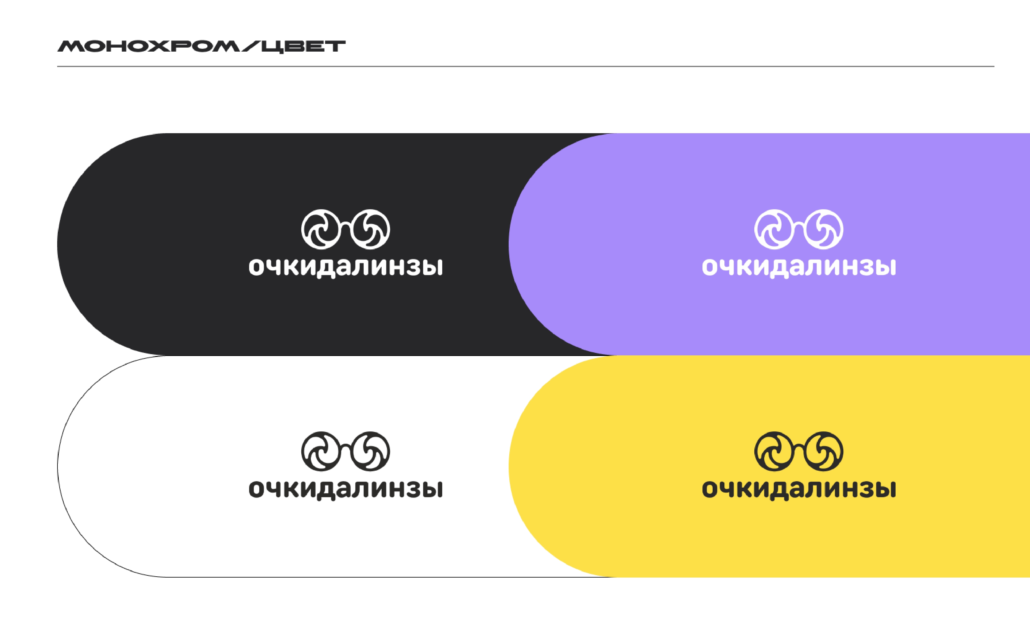 ODL Logobook — Изображение №13 — Брендинг на Dprofile