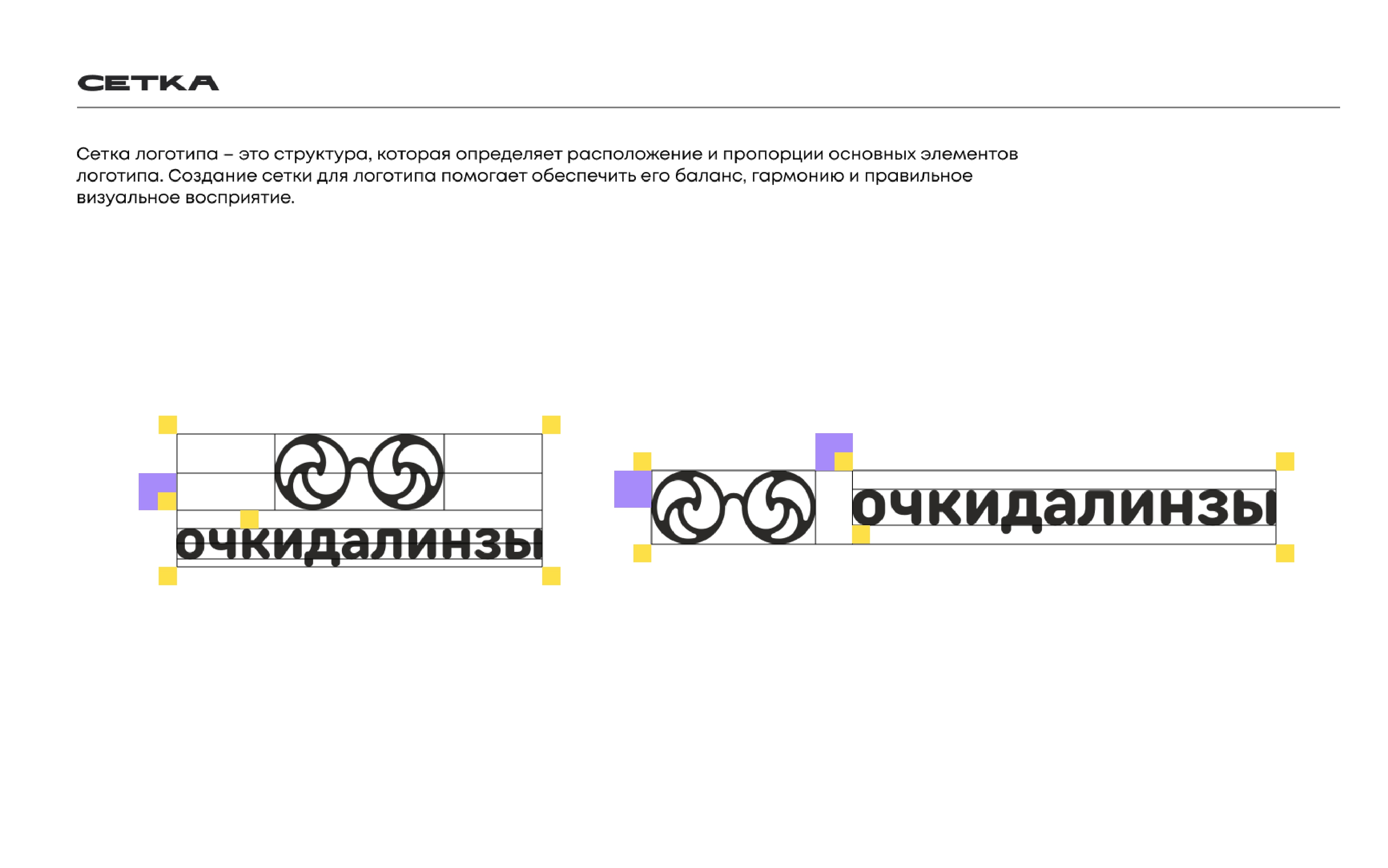 ODL Logobook — Изображение №7 — Брендинг на Dprofile