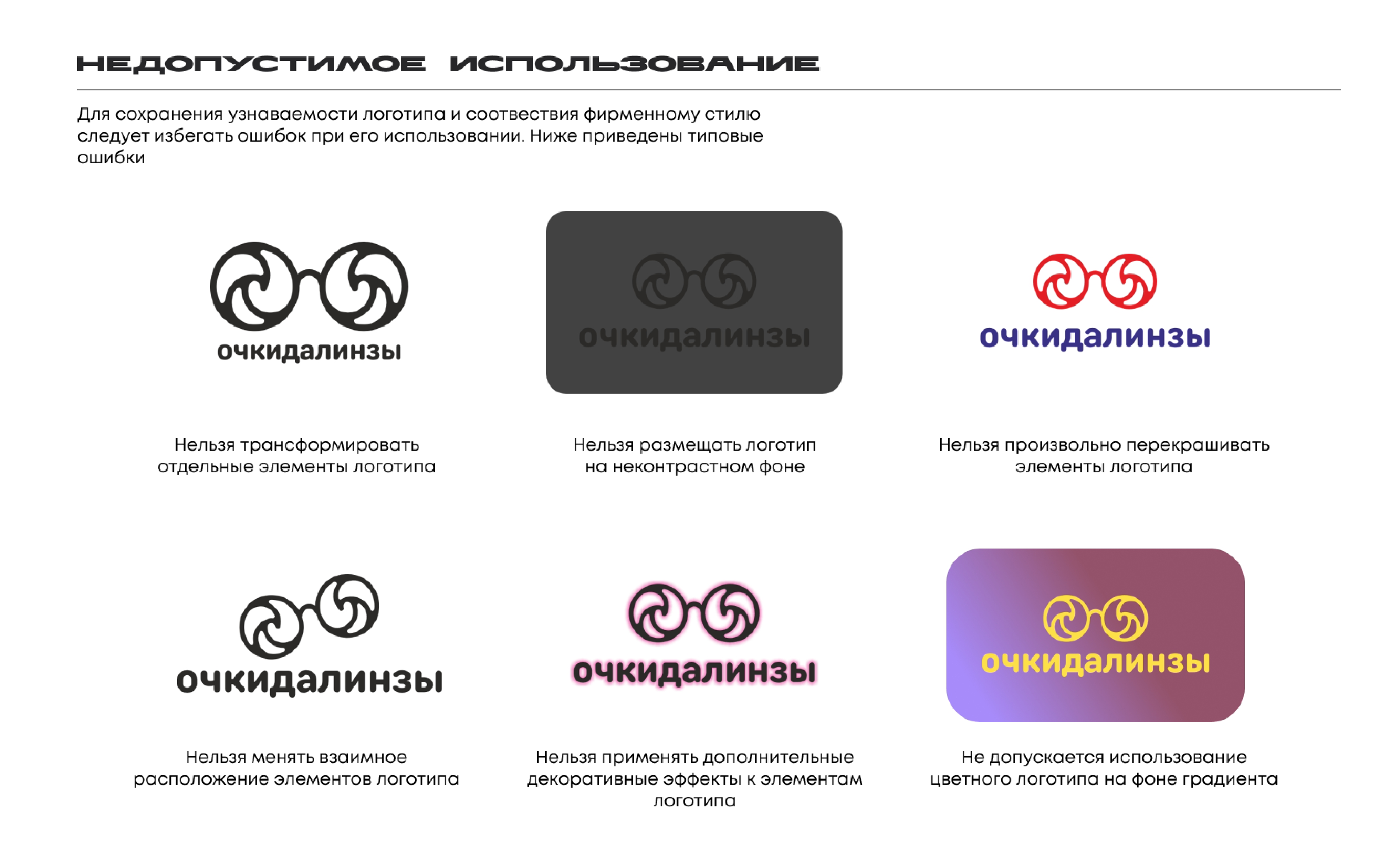 ODL Logobook — Изображение №20 — Брендинг на Dprofile