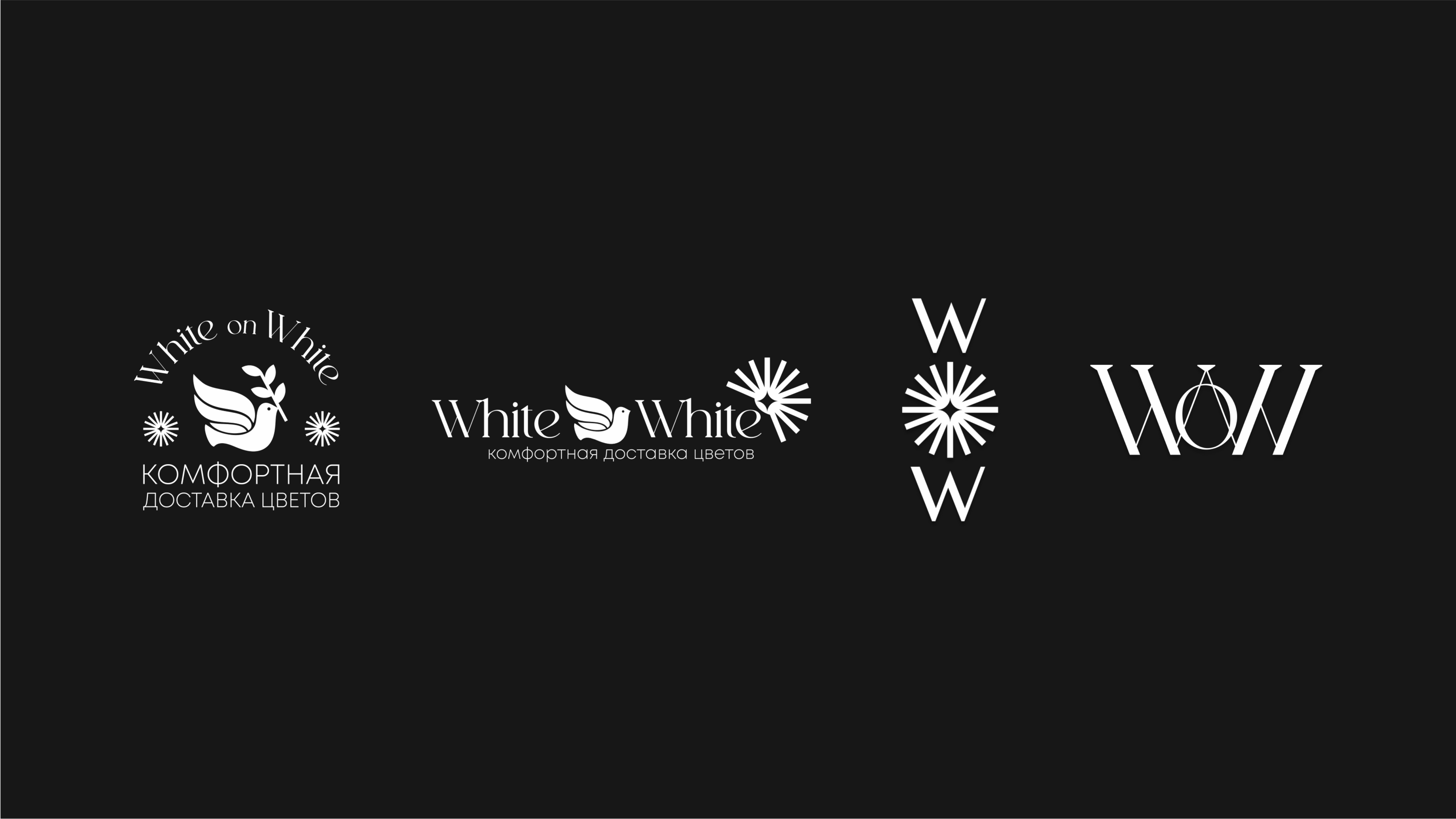 White on White LOGO — Изображение №19 — Брендинг на Dprofile