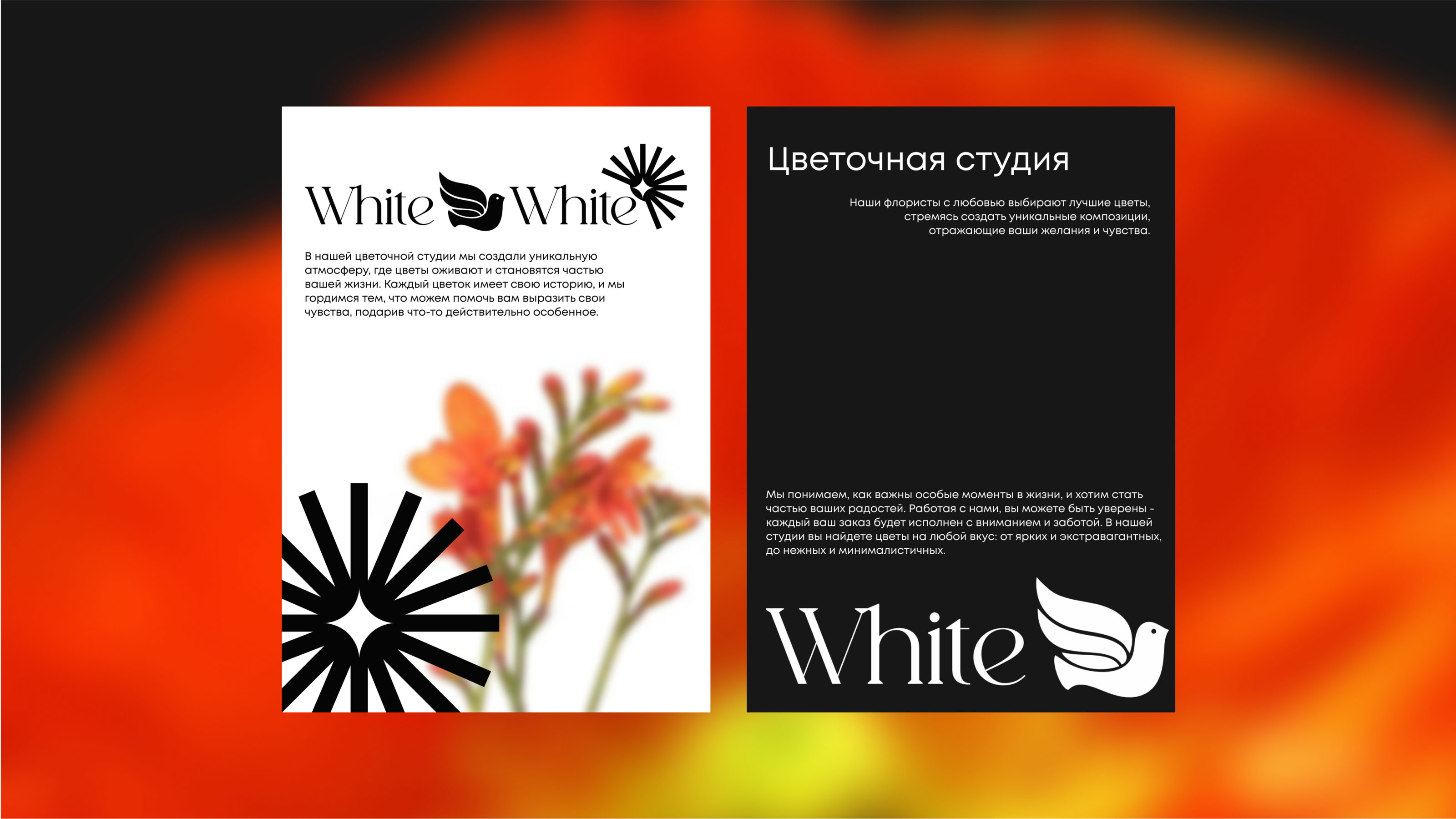 White on White LOGO — Изображение №7 — Брендинг на Dprofile