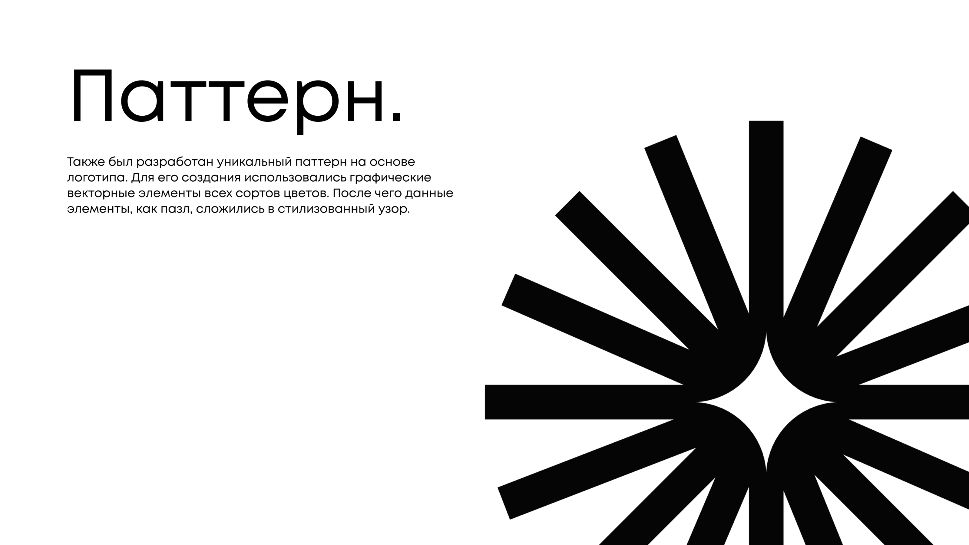 White on White LOGO — Изображение №10 — Брендинг на Dprofile