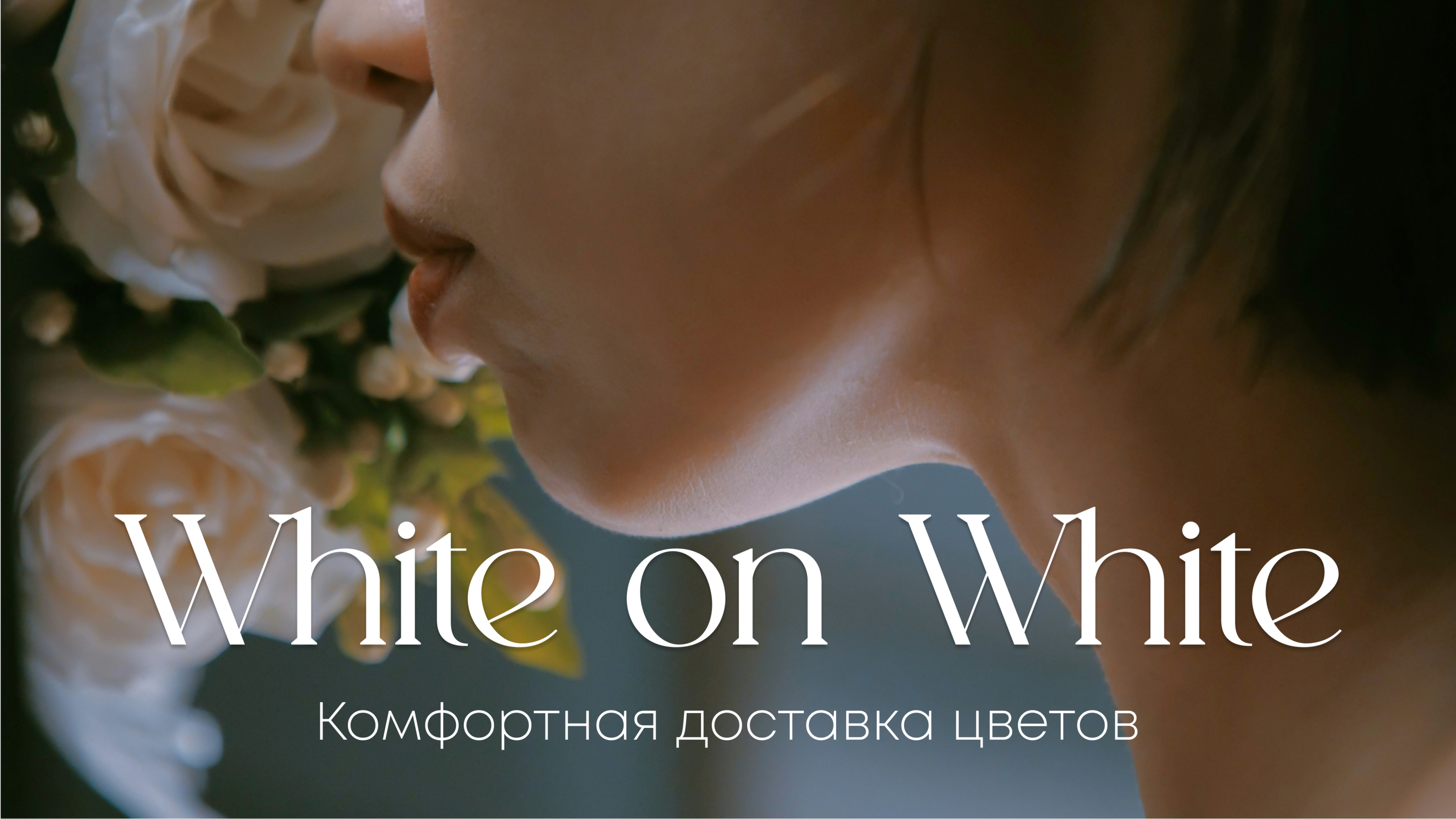 White on White LOGO — Изображение №9 — Брендинг на Dprofile