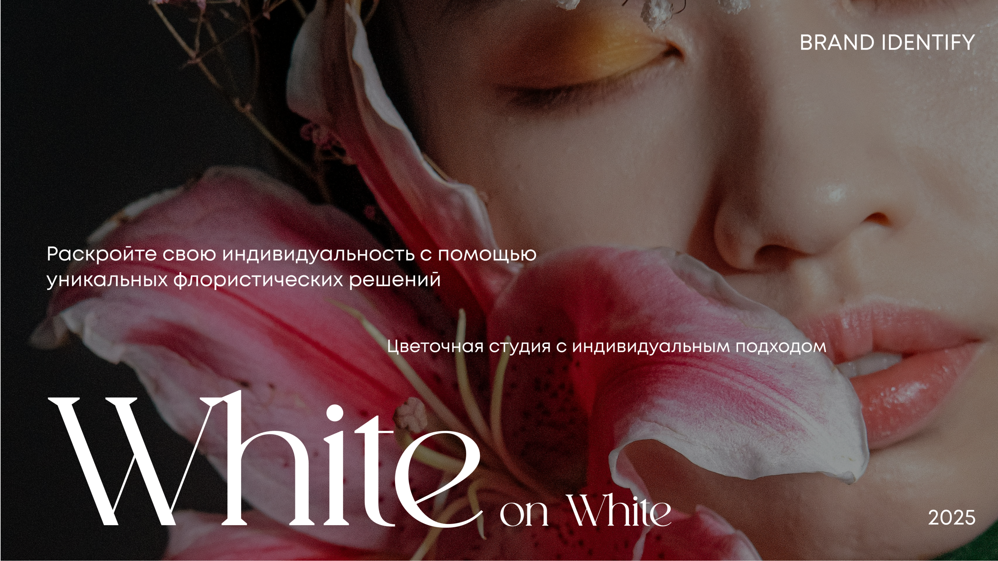 White on White LOGO — Изображение №1 — Брендинг на Dprofile