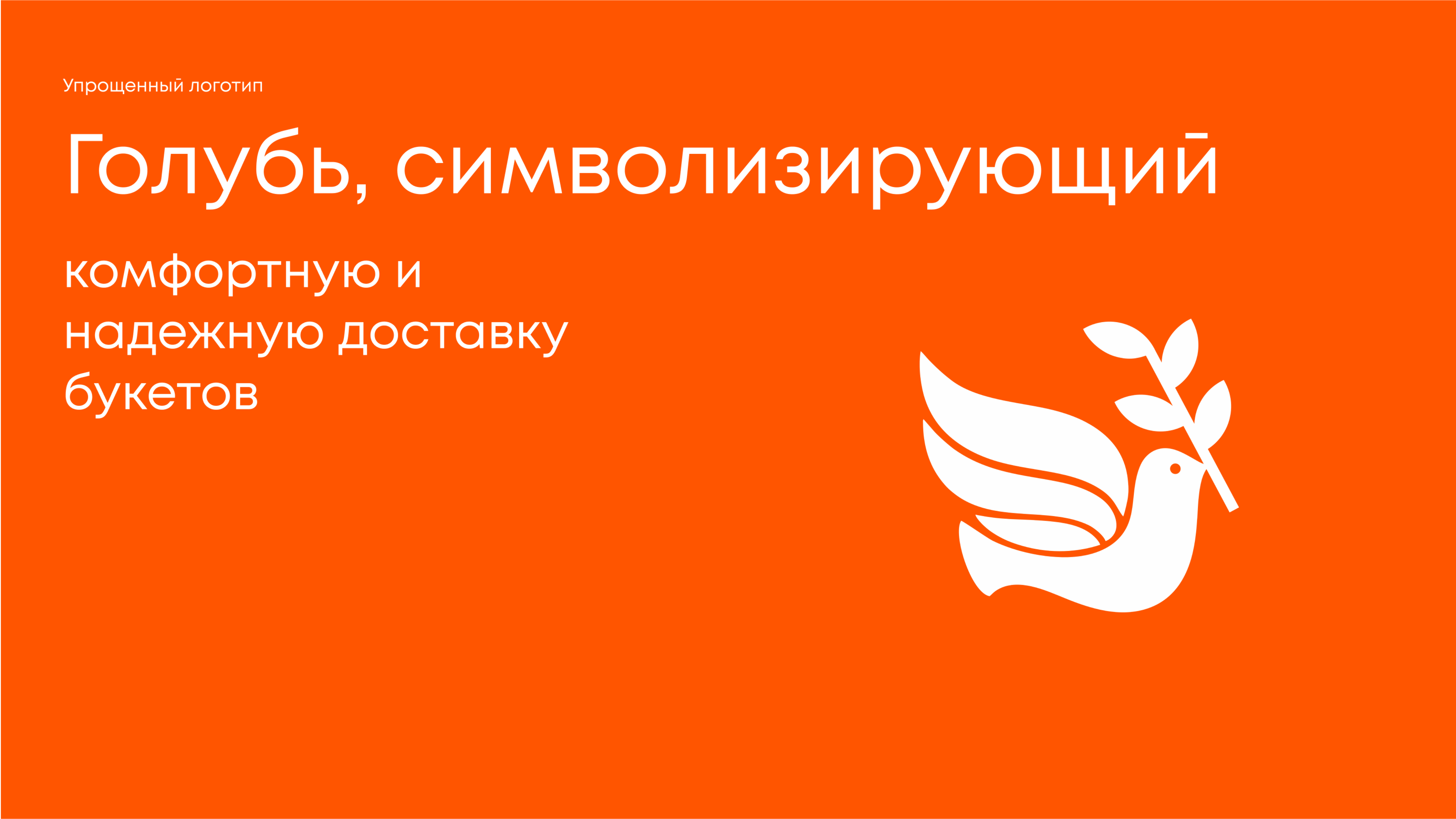 White on White LOGO — Изображение №6 — Брендинг на Dprofile