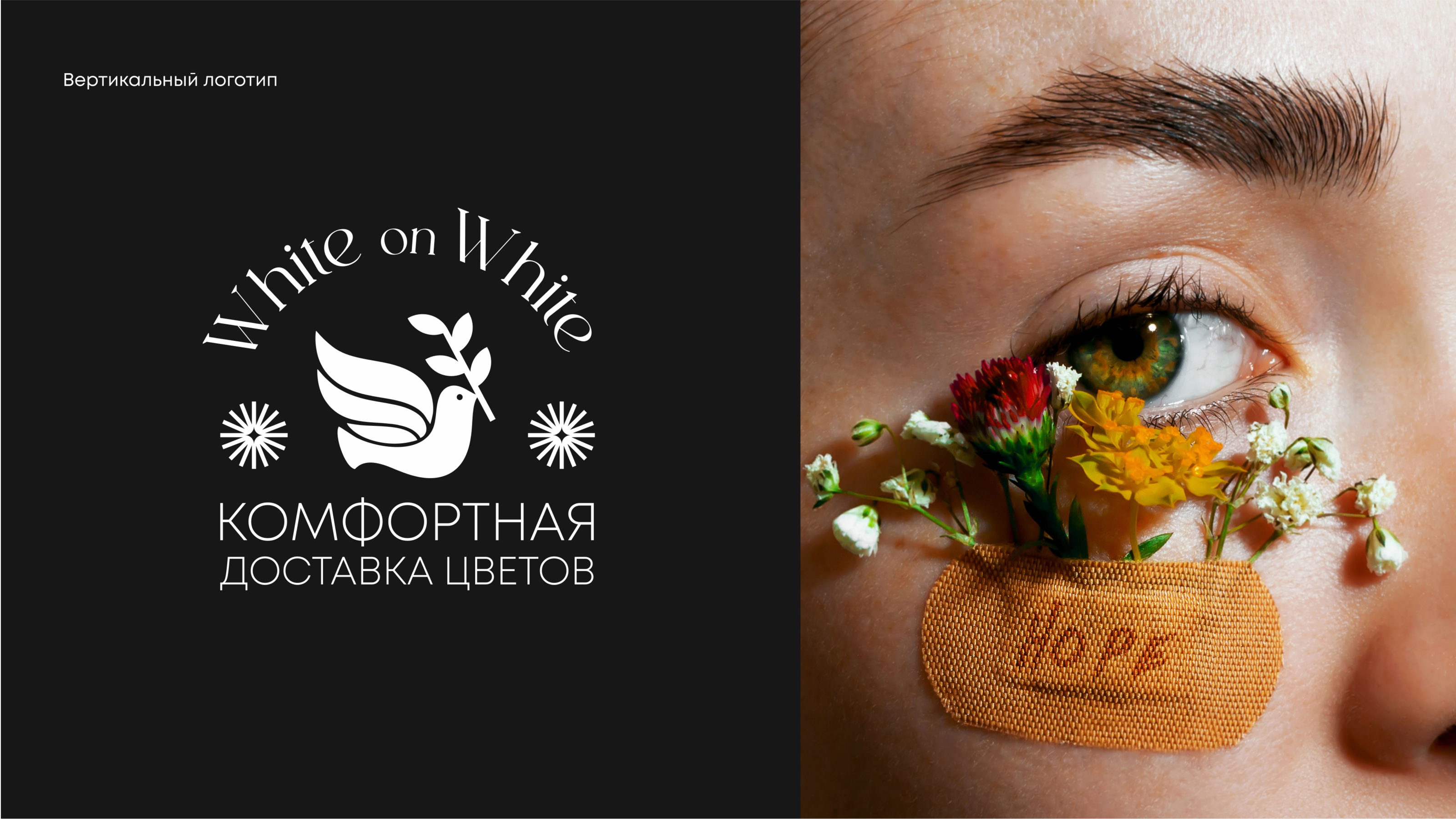 White on White LOGO — Изображение №3 — Брендинг на Dprofile