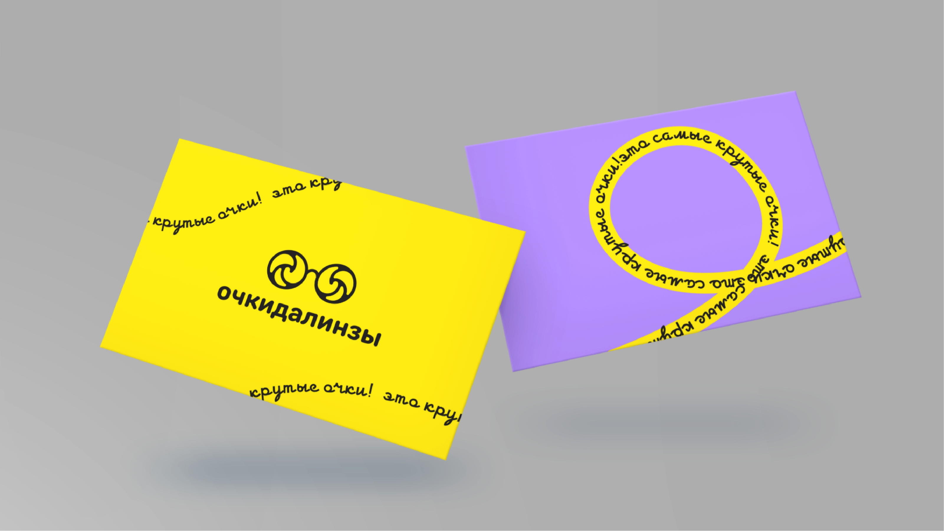 Брендбук очкидалинзы — Изображение №18 — Брендинг, Маркетинг на Dprofile