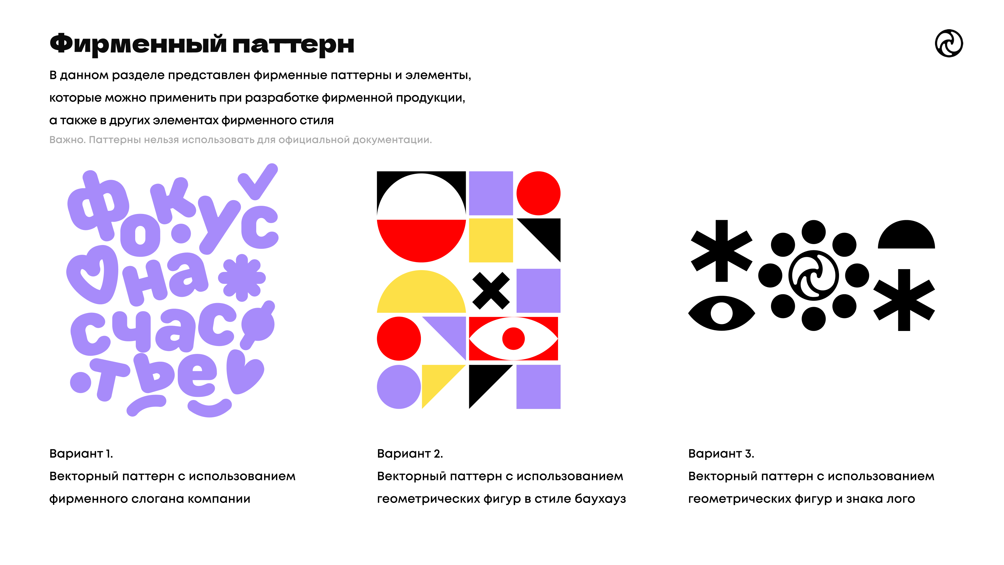 Брендбук очкидалинзы — Изображение №22 — Брендинг, Маркетинг на Dprofile