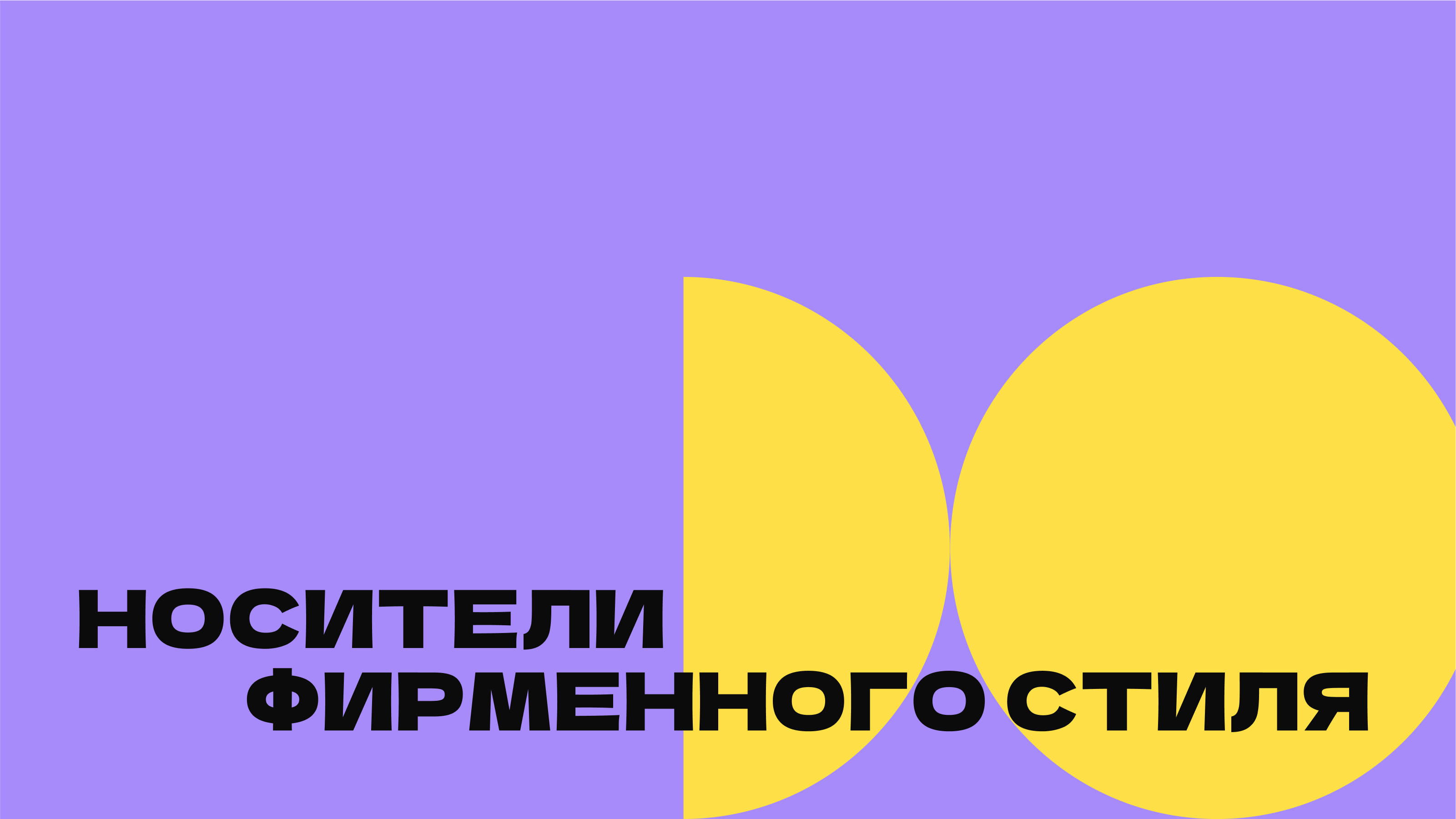 Брендбук очкидалинзы — Изображение №31 — Брендинг, Маркетинг на Dprofile