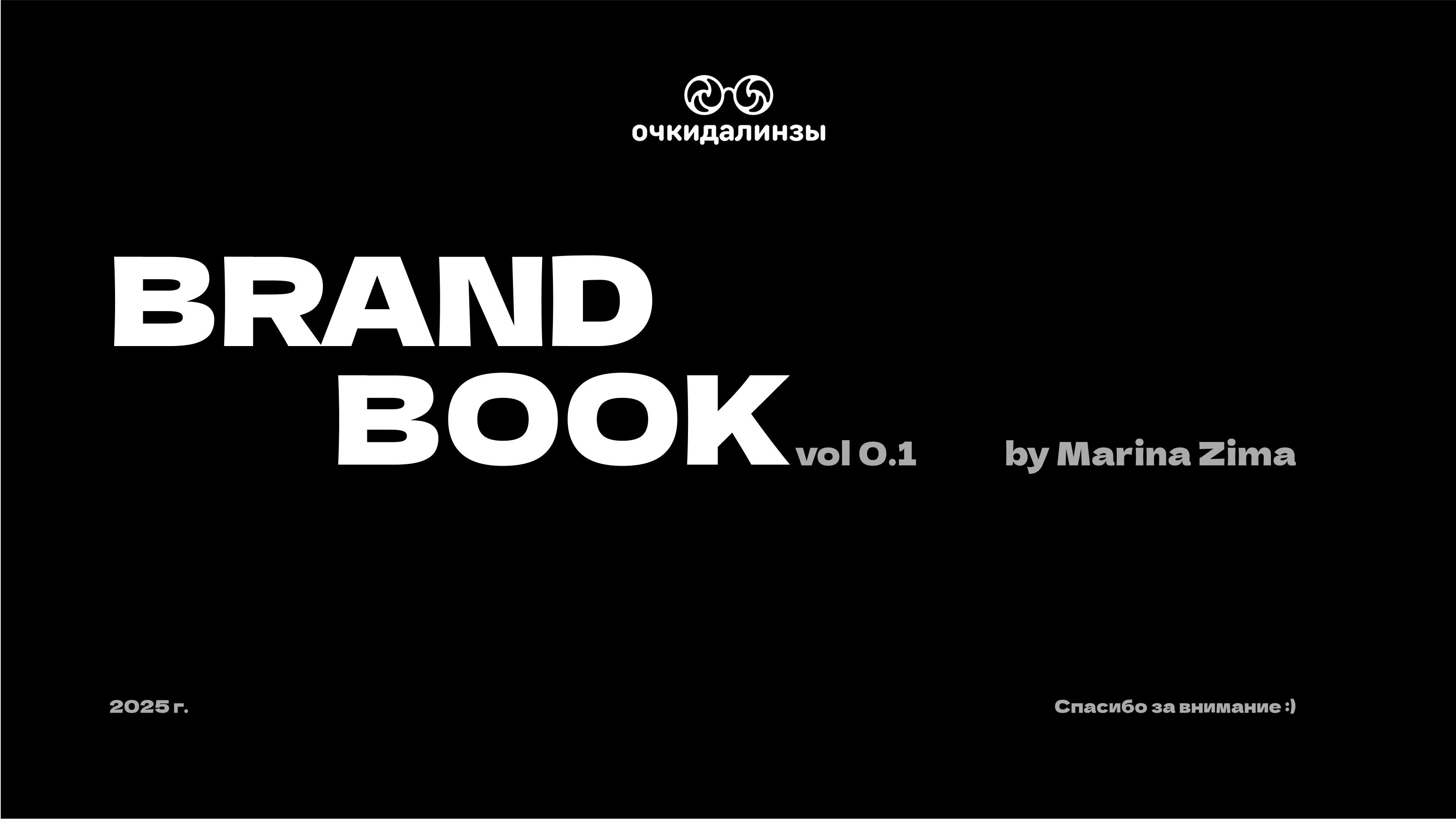 Брендбук очкидалинзы — Изображение №73 — Брендинг, Маркетинг на Dprofile