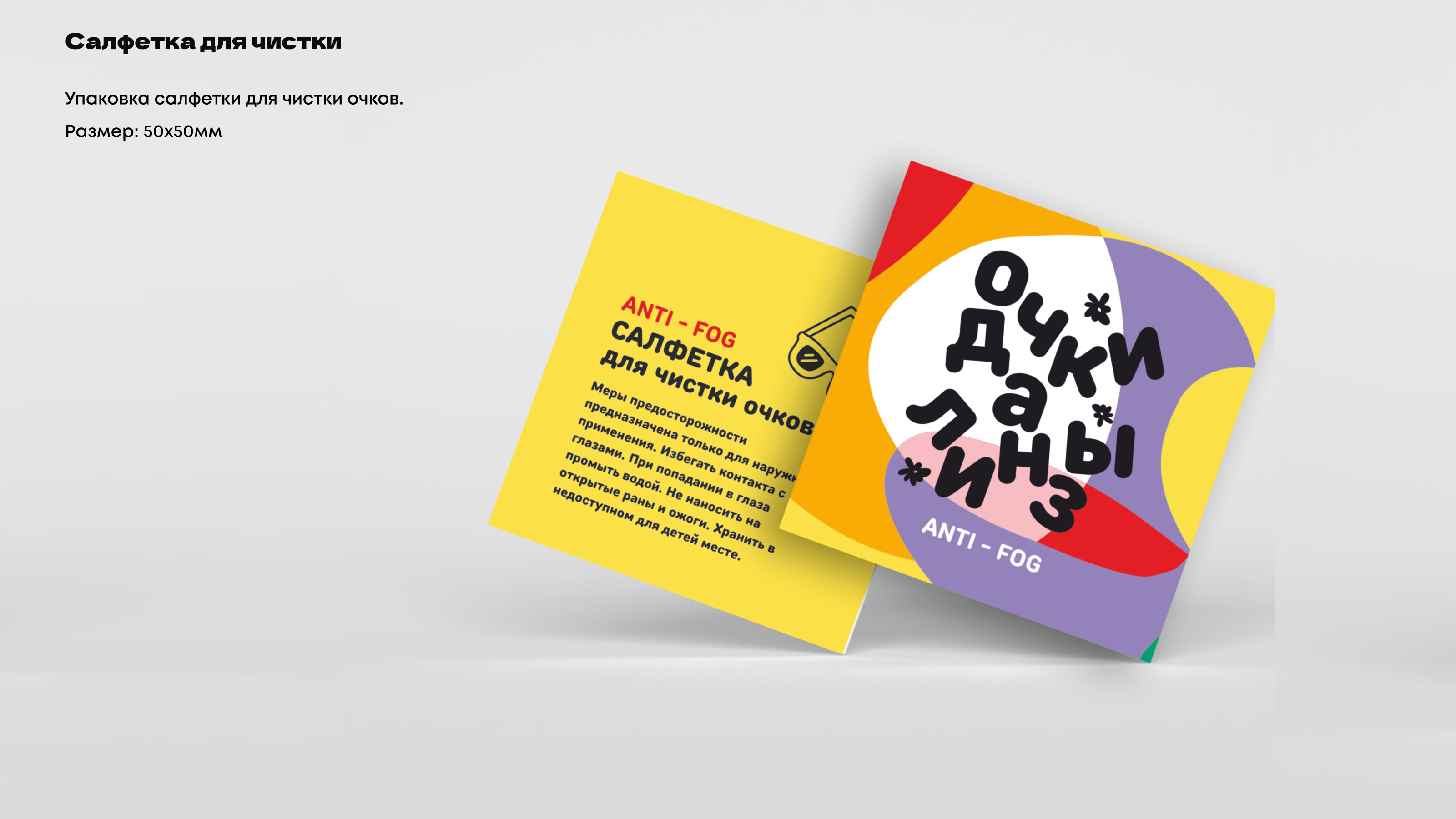 Брендбук очкидалинзы — Изображение №47 — Брендинг, Маркетинг на Dprofile
