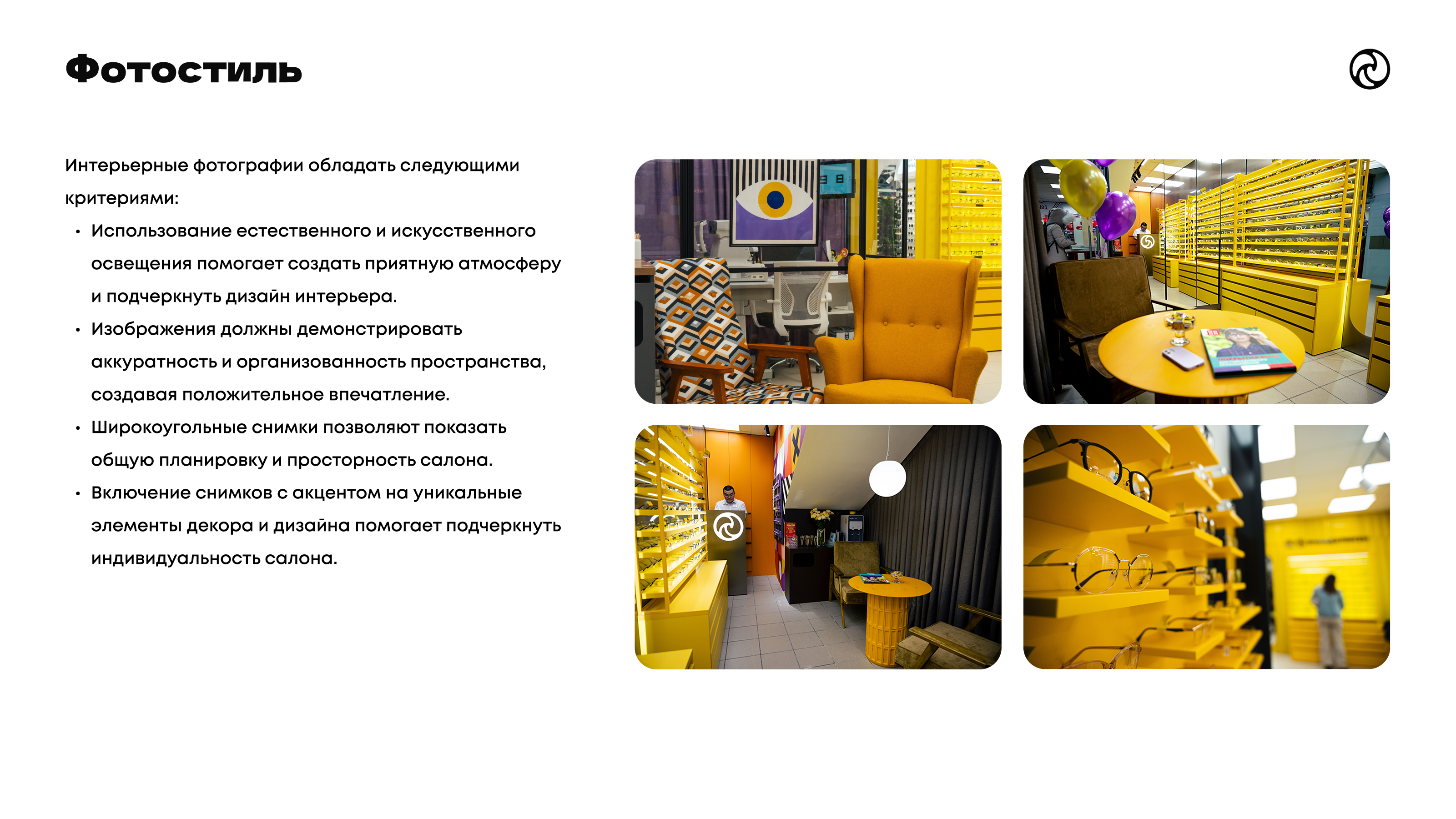 Брендбук очкидалинзы — Изображение №30 — Брендинг, Маркетинг на Dprofile