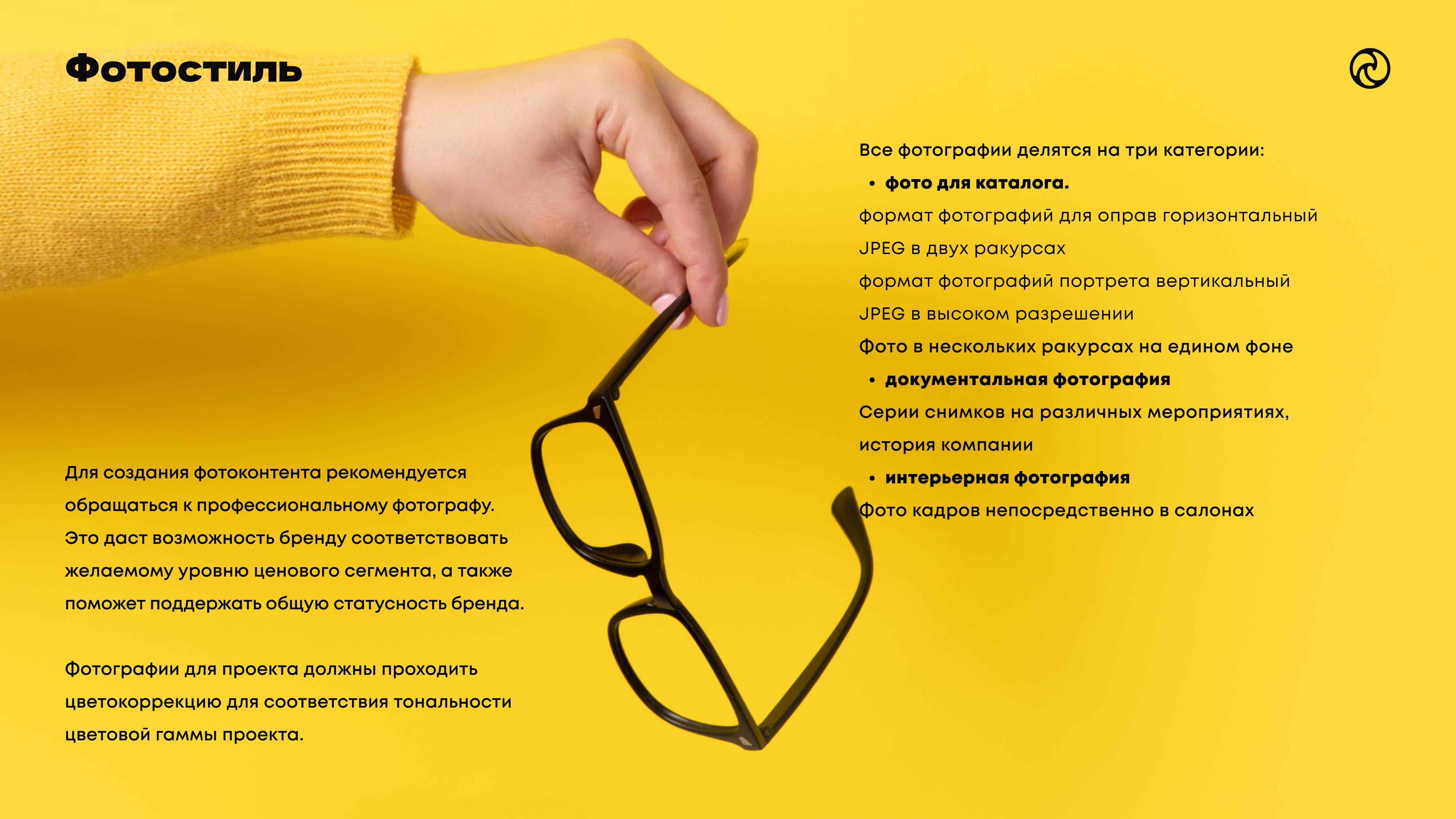Брендбук очкидалинзы — Изображение №27 — Брендинг, Маркетинг на Dprofile