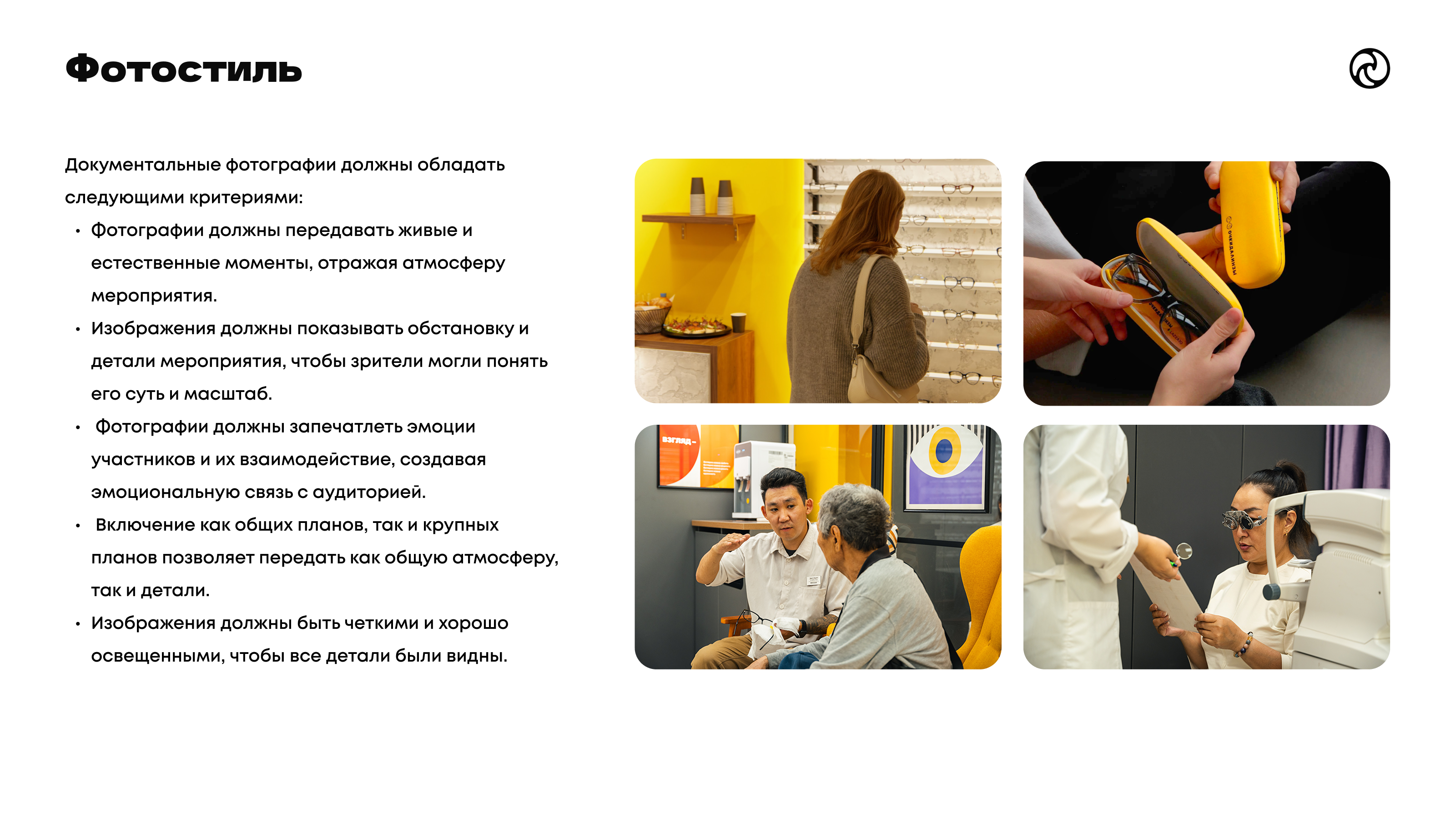Брендбук очкидалинзы — Изображение №29 — Брендинг, Маркетинг на Dprofile