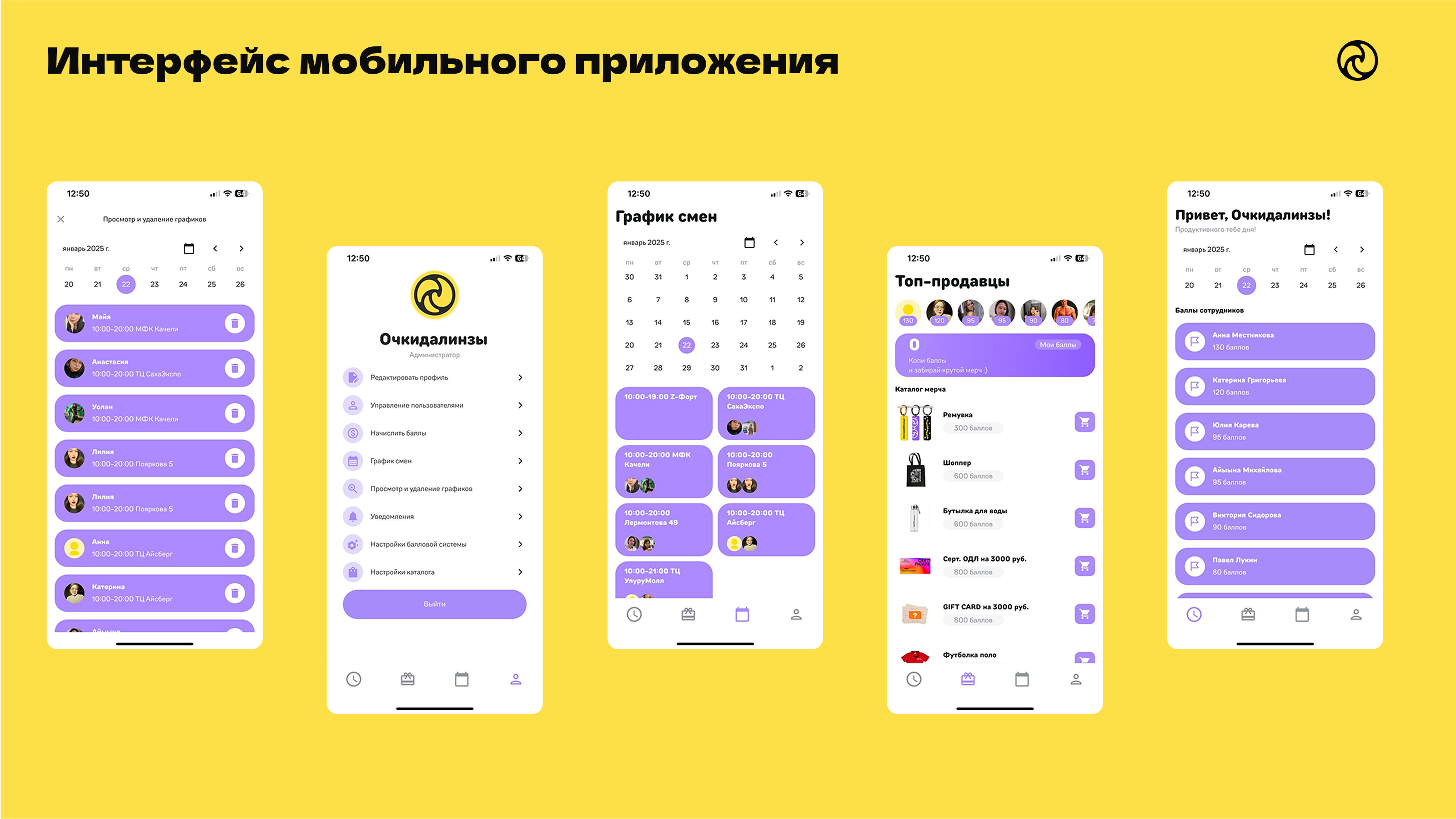 Брендбук очкидалинзы — Изображение №72 — Брендинг, Маркетинг на Dprofile