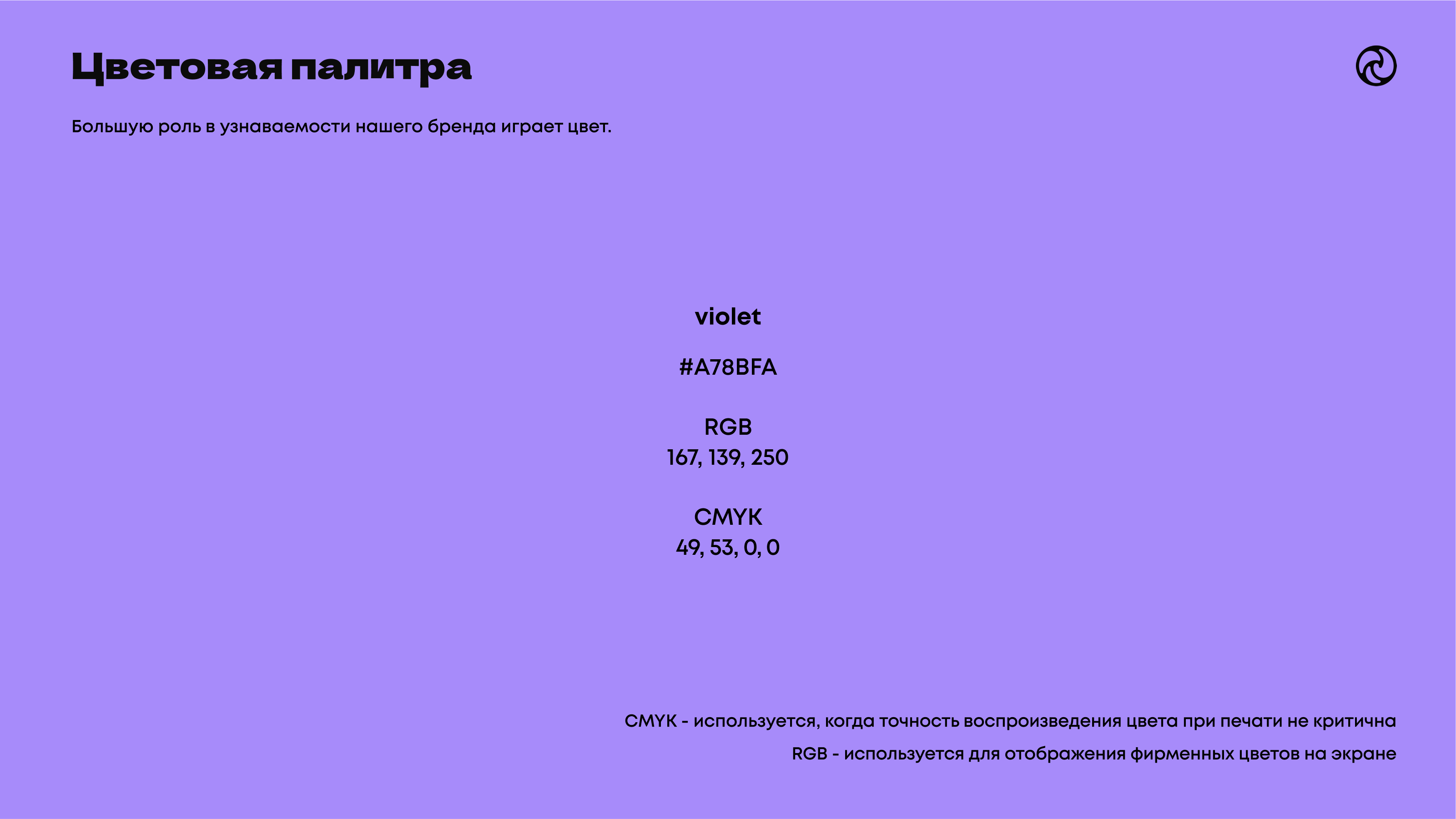 Брендбук очкидалинзы — Изображение №12 — Брендинг, Маркетинг на Dprofile
