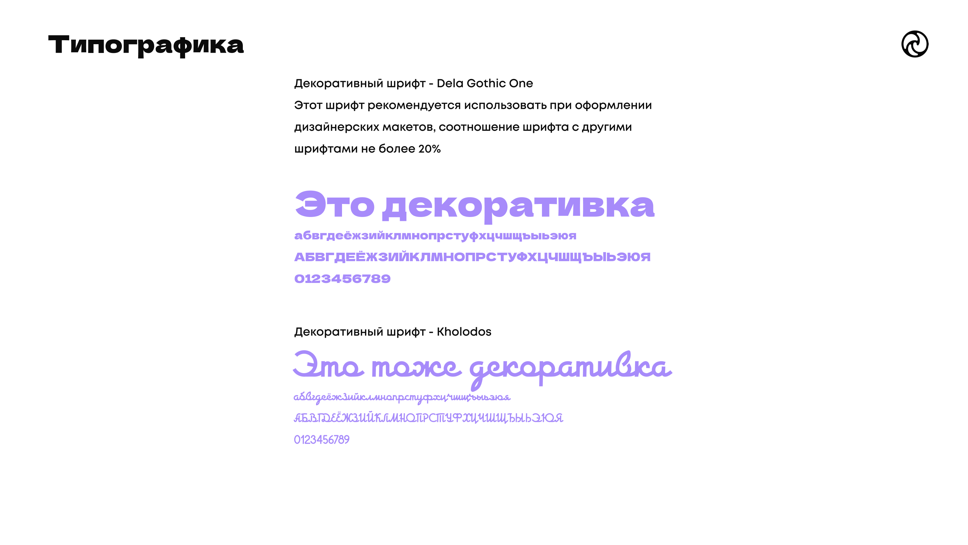 Брендбук очкидалинзы — Изображение №17 — Брендинг, Маркетинг на Dprofile