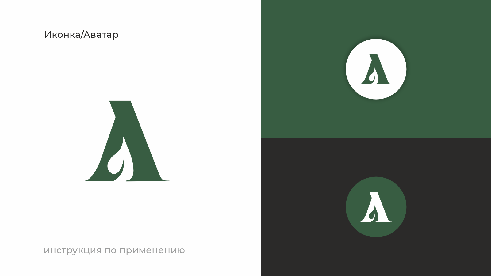 LOGO | Anna Villas Group — Изображение №14 — Брендинг на Dprofile