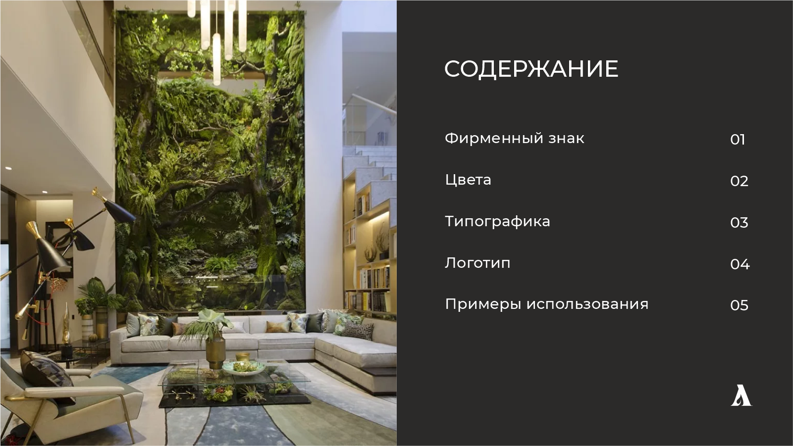 LOGO | Anna Villas Group — Изображение №2 — Брендинг на Dprofile