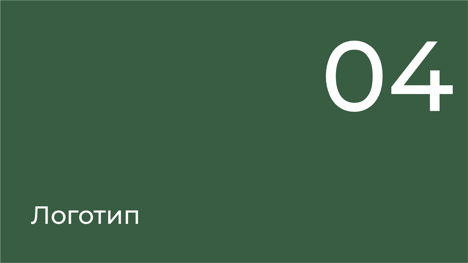 LOGO | Anna Villas Group — Изображение №11 — Брендинг на Dprofile