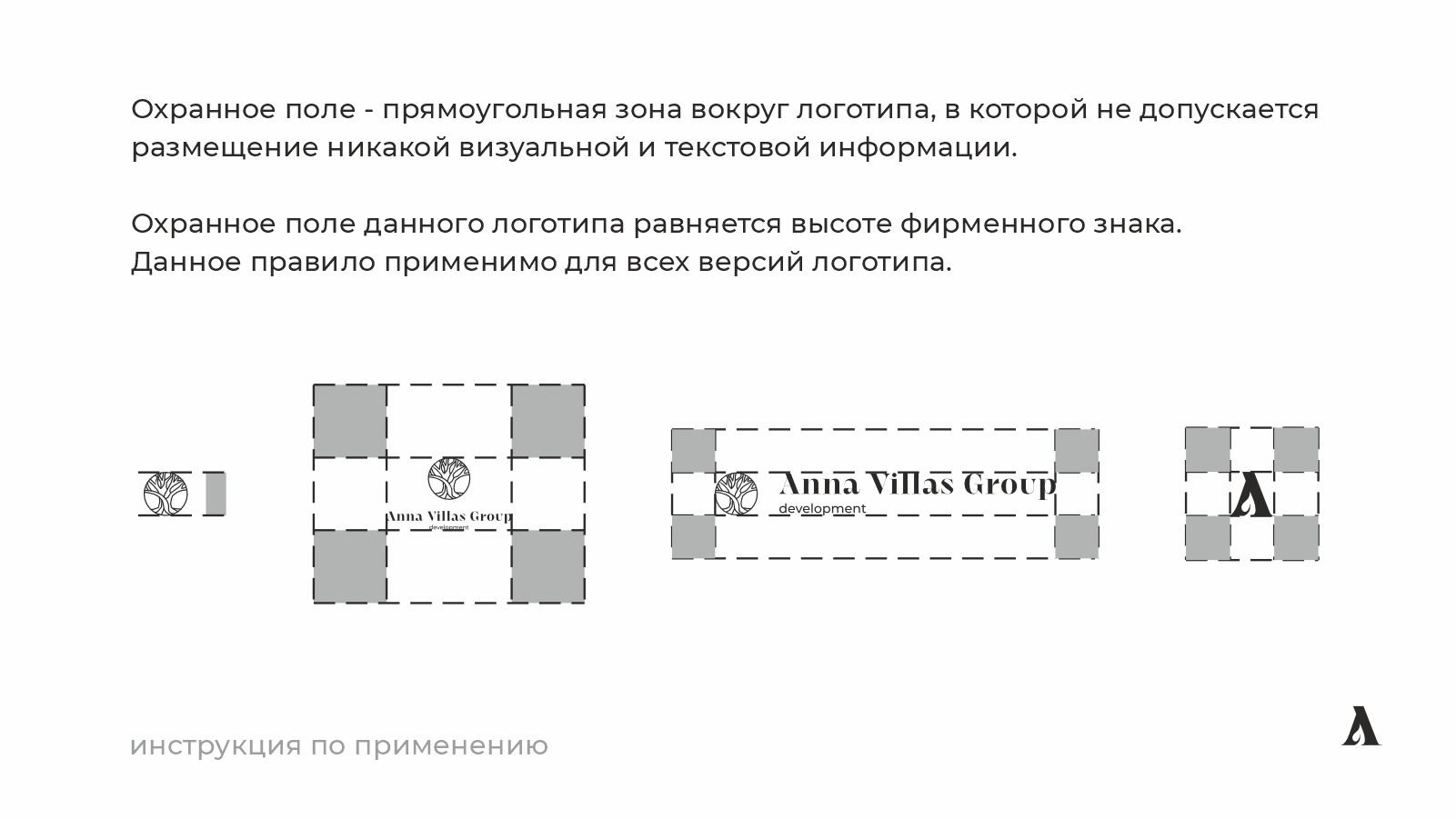 LOGO | Anna Villas Group — Изображение №5 — Брендинг на Dprofile