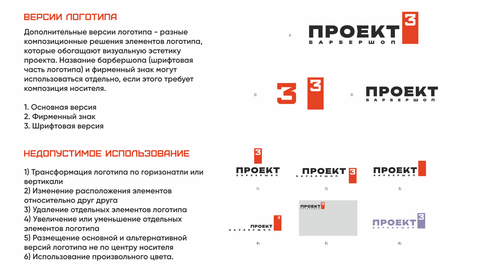 LOGO | Проект 3 — Изображение №3 — Брендинг на Dprofile
