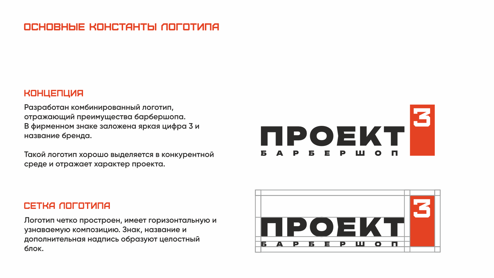 LOGO | Проект 3 — Изображение №2 — Брендинг на Dprofile