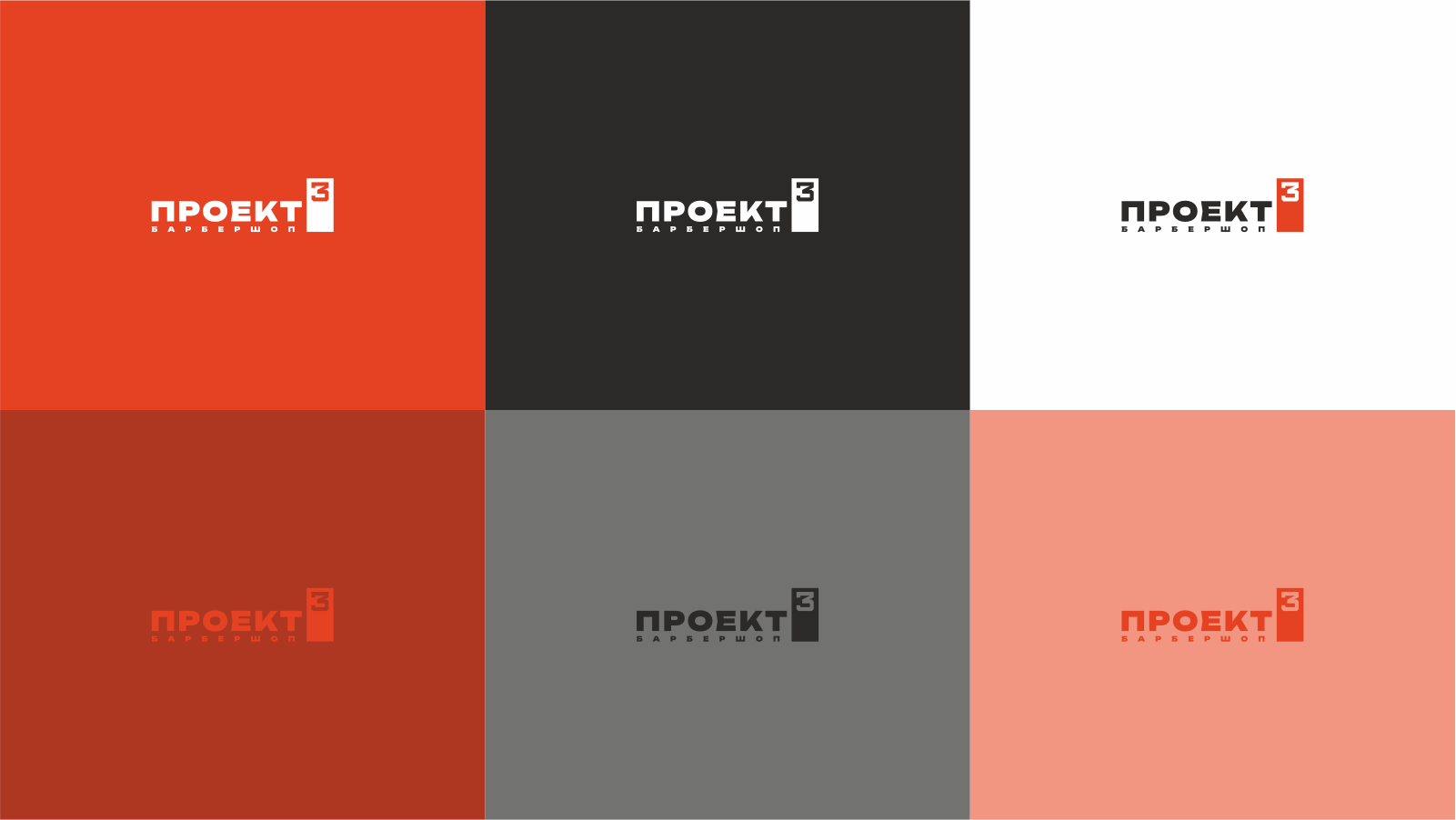 LOGO | Проект 3 — Изображение №4 — Брендинг на Dprofile