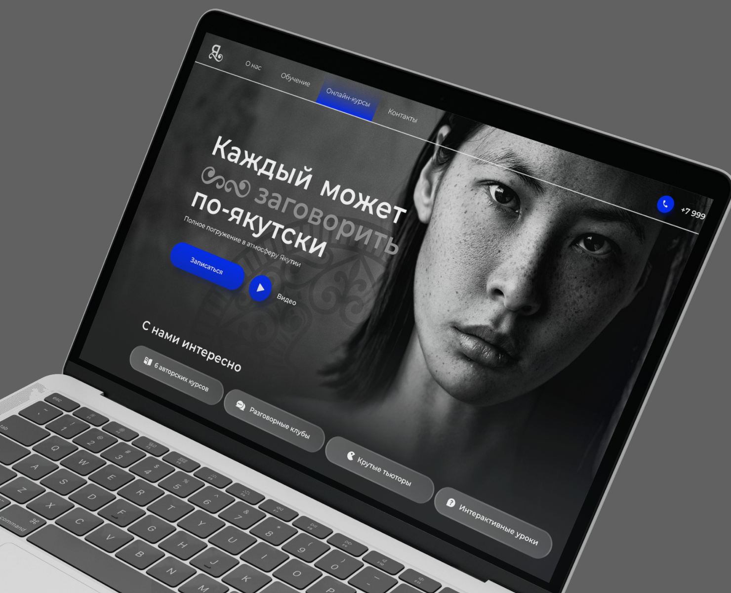 Landing Page | Курсы якутского языка — Интерфейсы на Dprofile