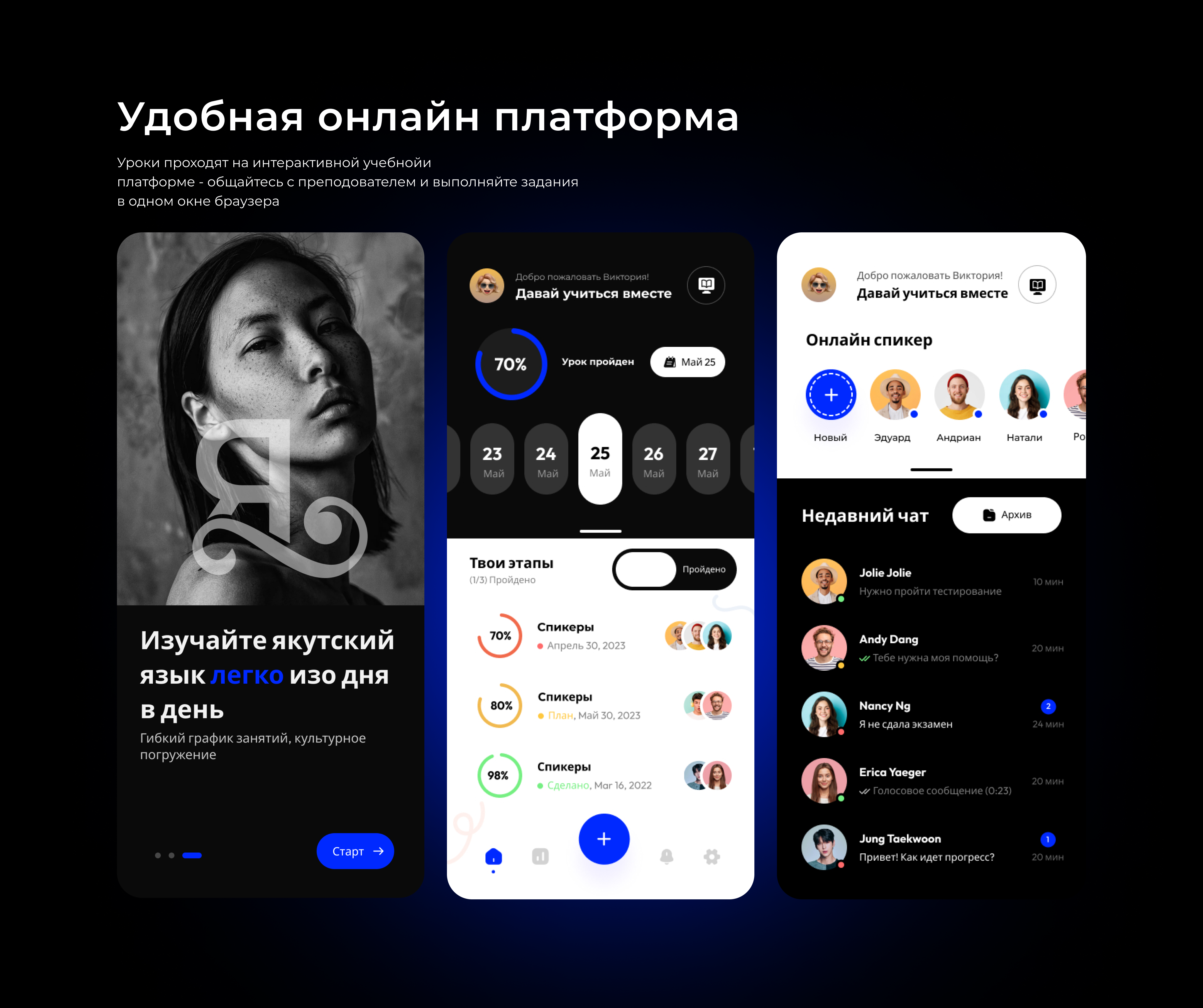 Landing Page | Курсы якутского языка — Изображение №8 — Интерфейсы на Dprofile