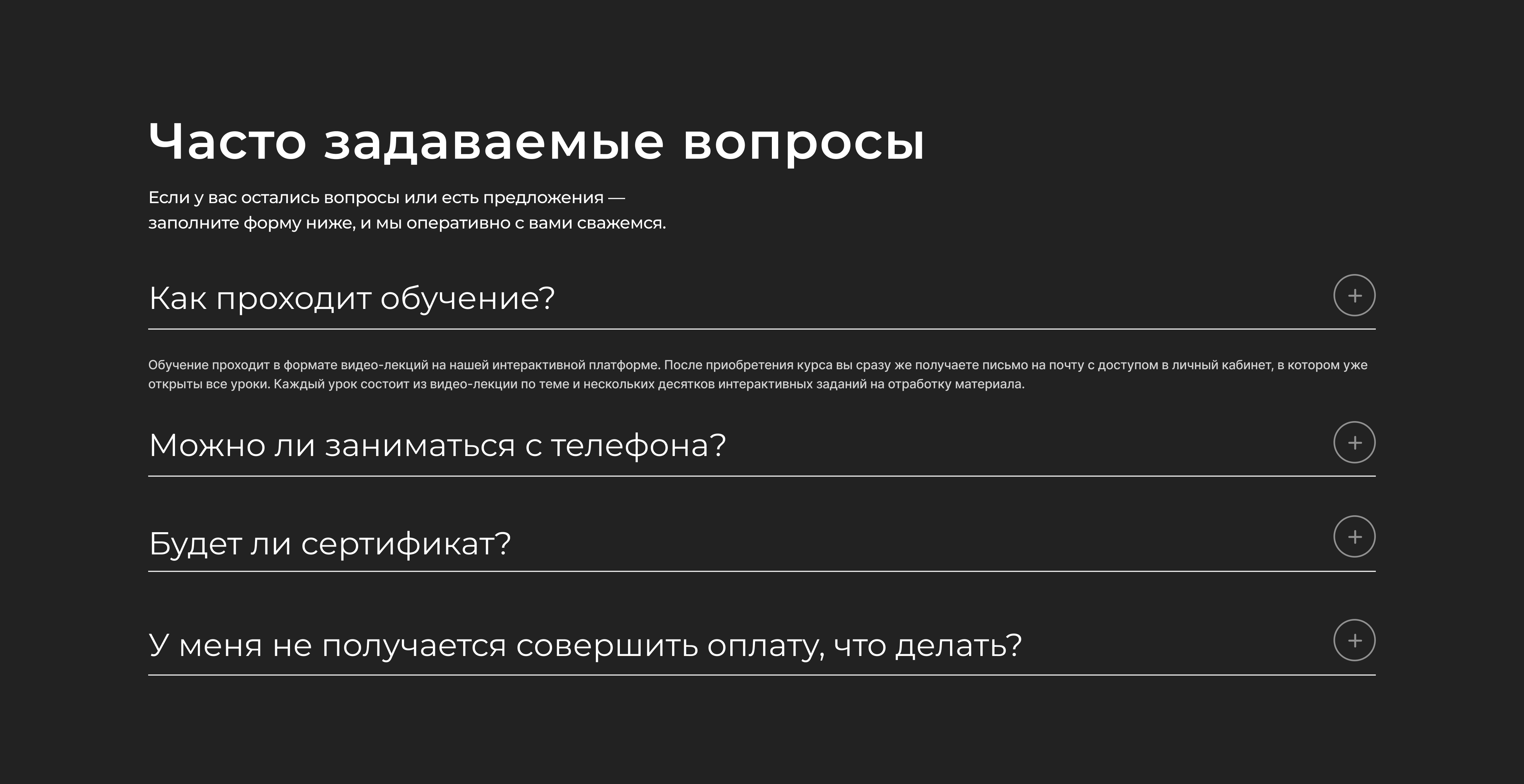 Landing Page | Курсы якутского языка — Изображение №9 — Интерфейсы на Dprofile