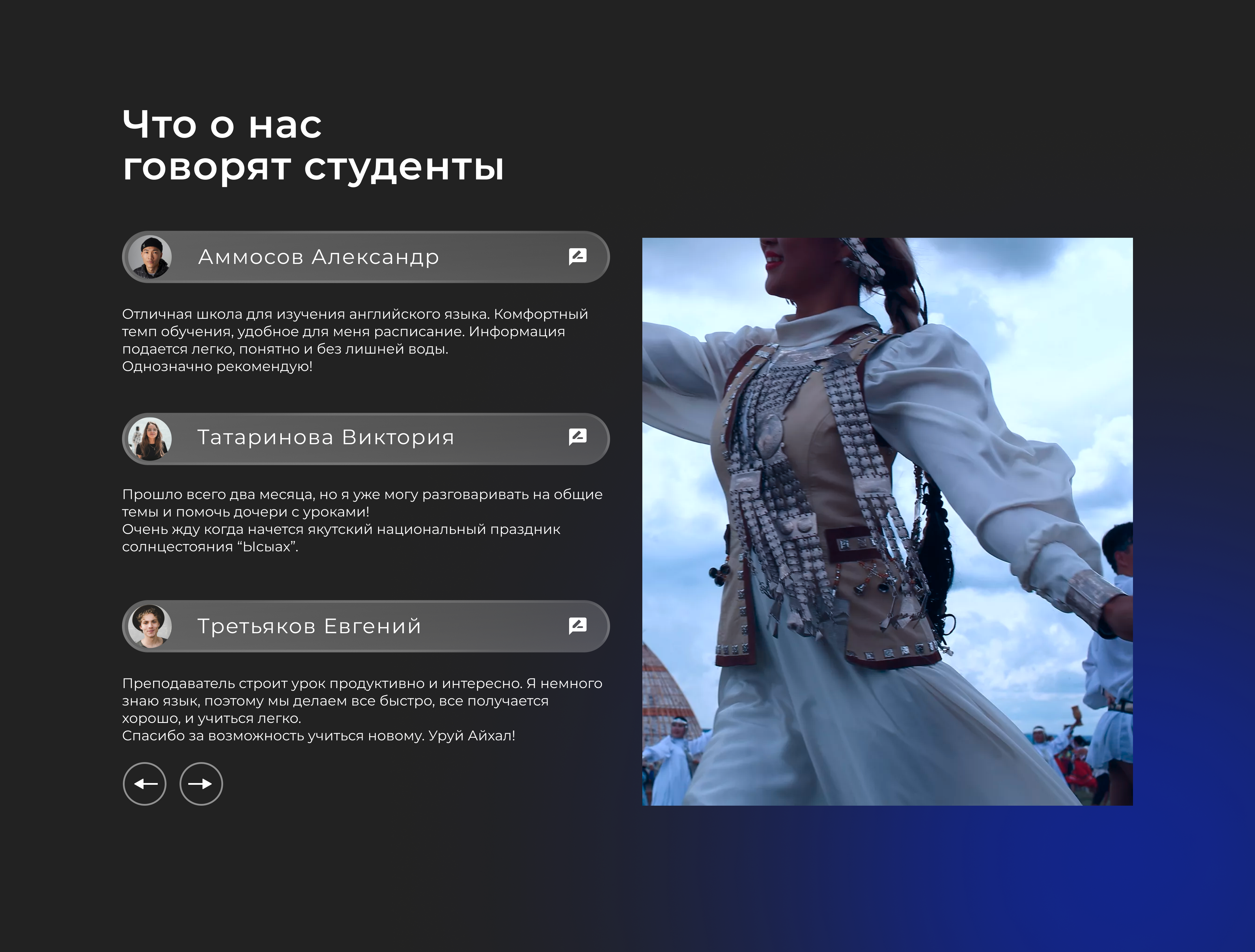 Landing Page | Курсы якутского языка — Изображение №7 — Интерфейсы на Dprofile
