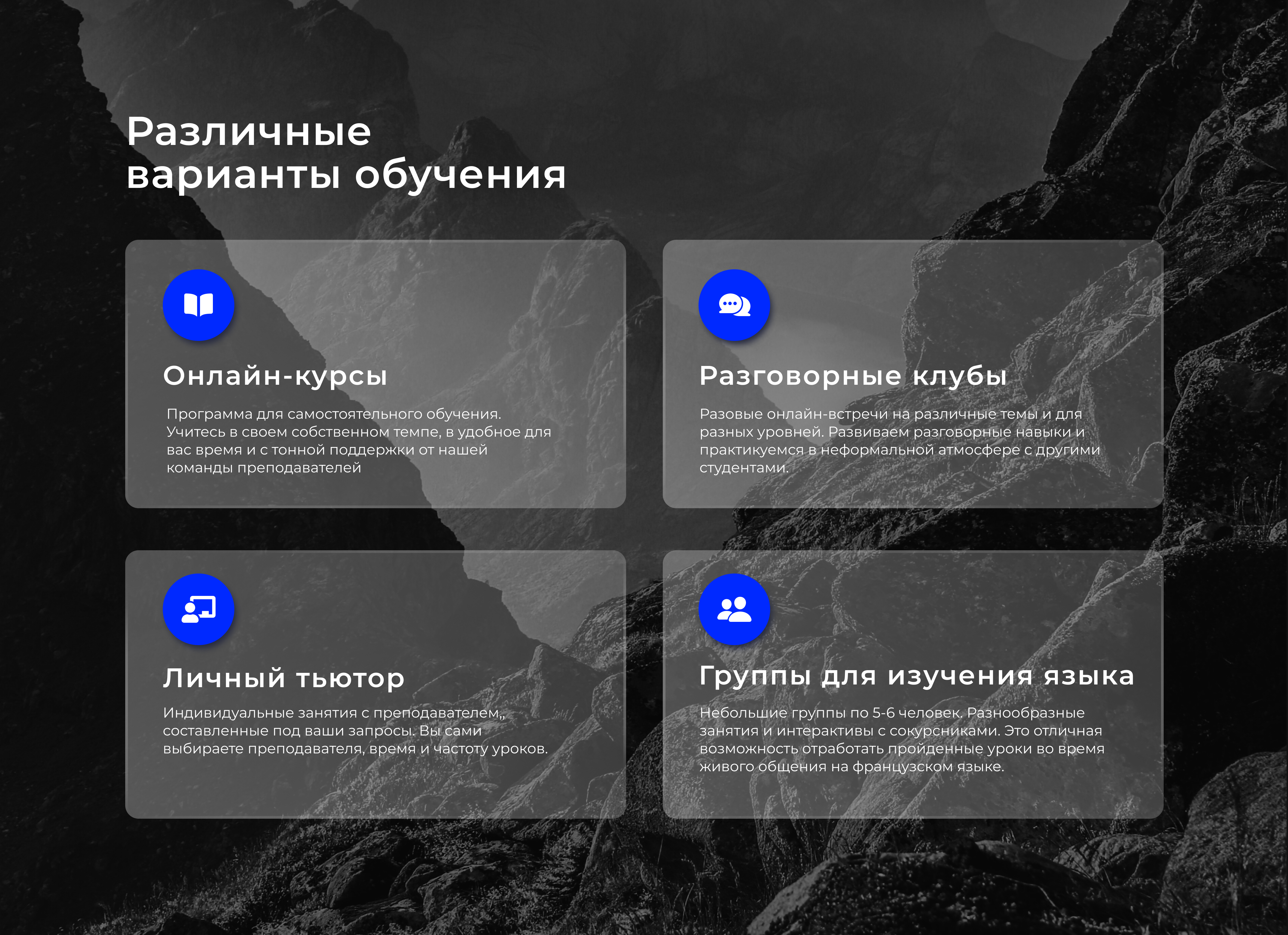 Landing Page | Курсы якутского языка — Изображение №3 — Интерфейсы на Dprofile