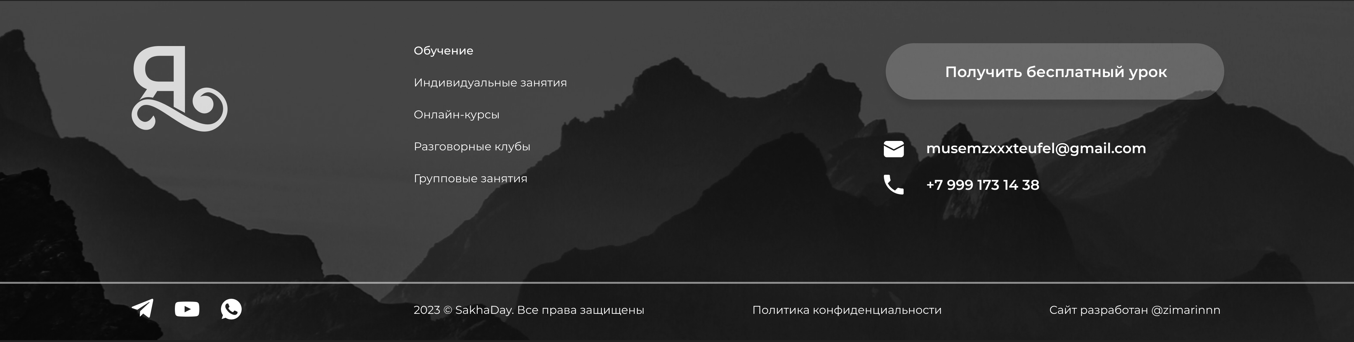 Landing Page | Курсы якутского языка — Изображение №11 — Интерфейсы на Dprofile
