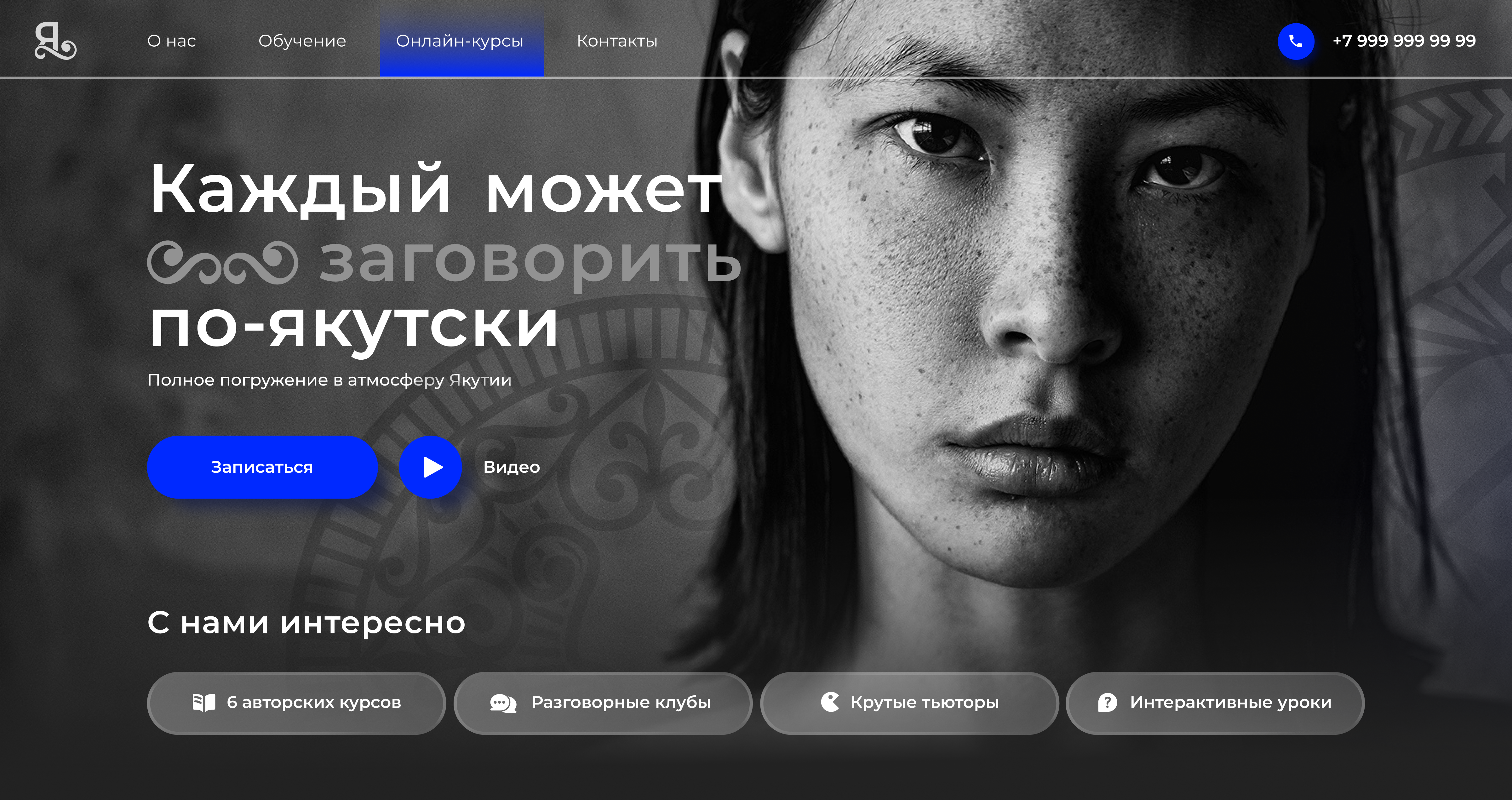 Landing Page | Курсы якутского языка — Изображение №1 — Интерфейсы на Dprofile