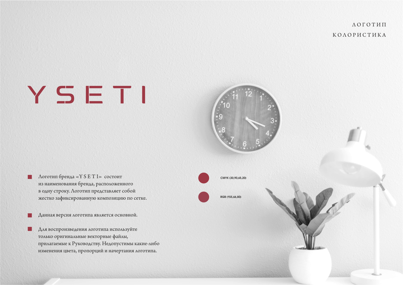 LOGO | YSETI — Изображение №2 — Брендинг на Dprofile