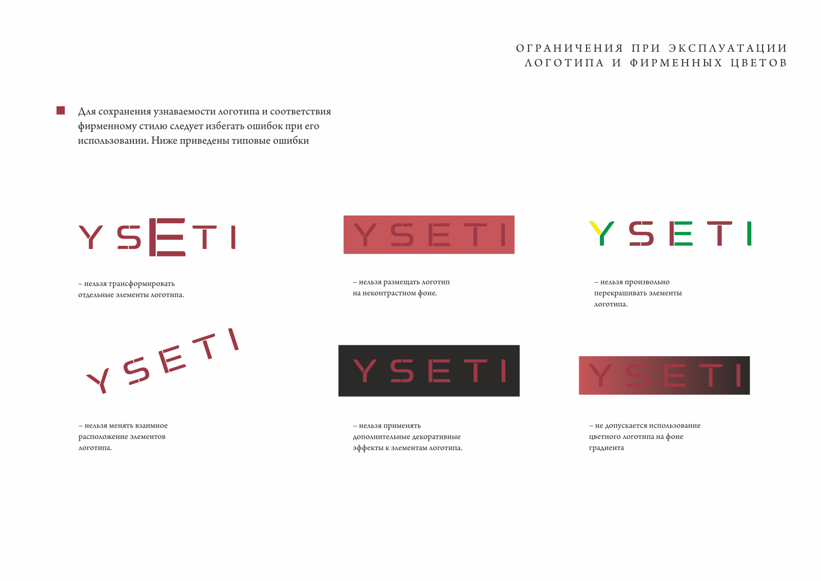 LOGO | YSETI — Изображение №6 — Брендинг на Dprofile