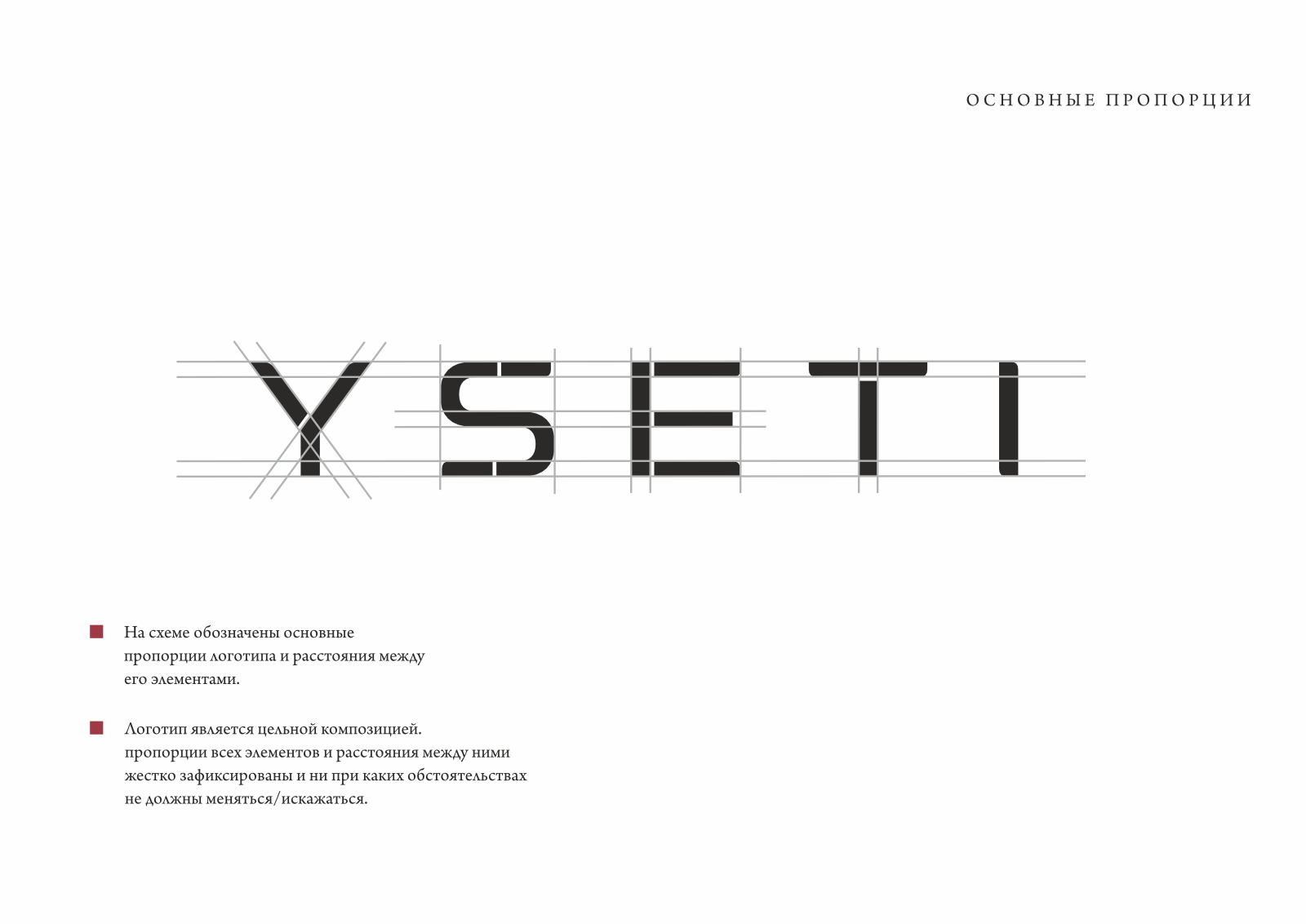 LOGO | YSETI — Изображение №4 — Брендинг на Dprofile