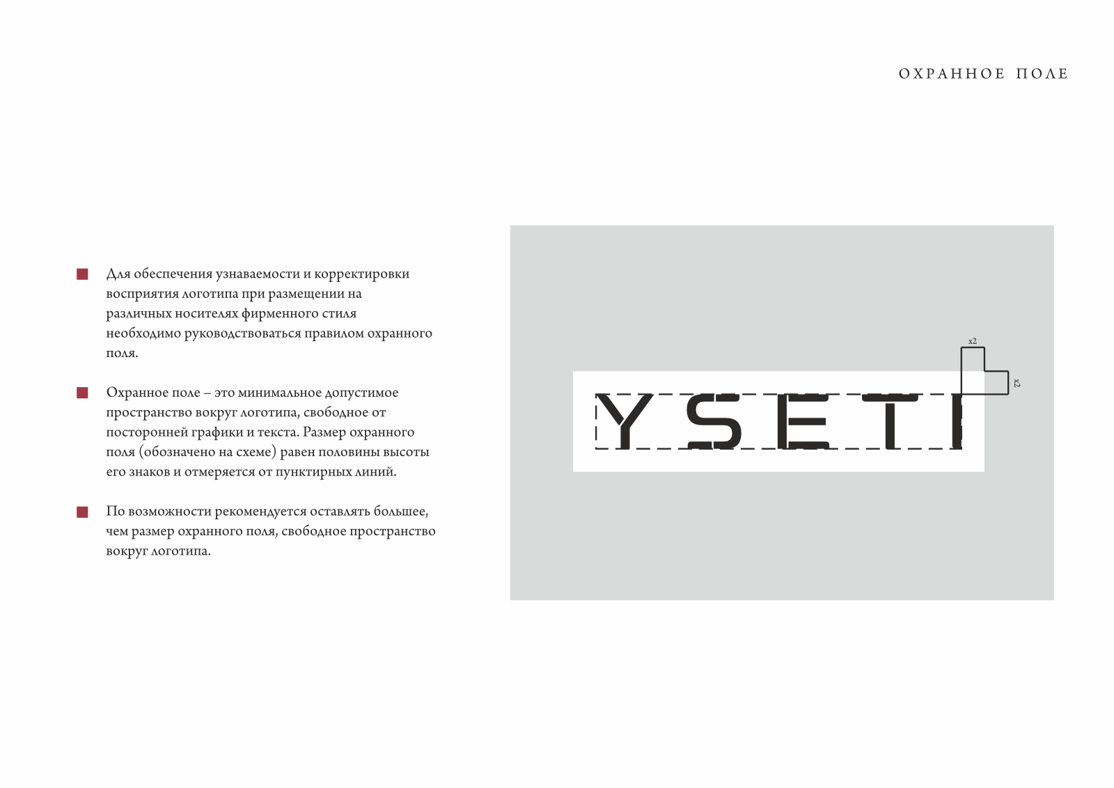 LOGO | YSETI — Изображение №5 — Брендинг на Dprofile