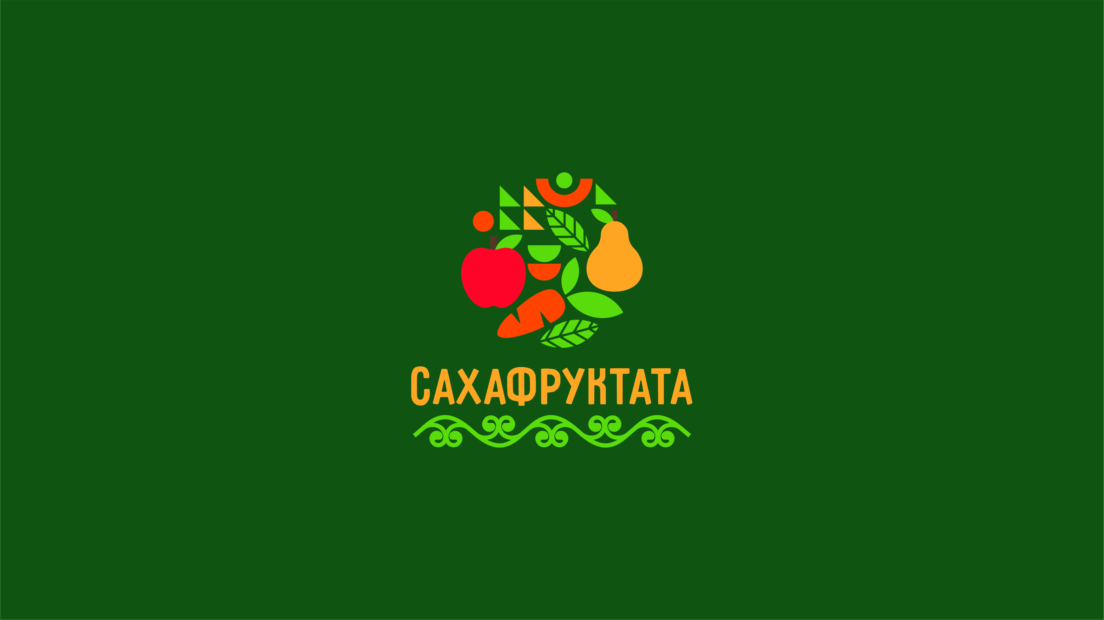 LOGO | САХАФРУКТАТА (якутский язык) — Изображение №1 — Брендинг на Dprofile